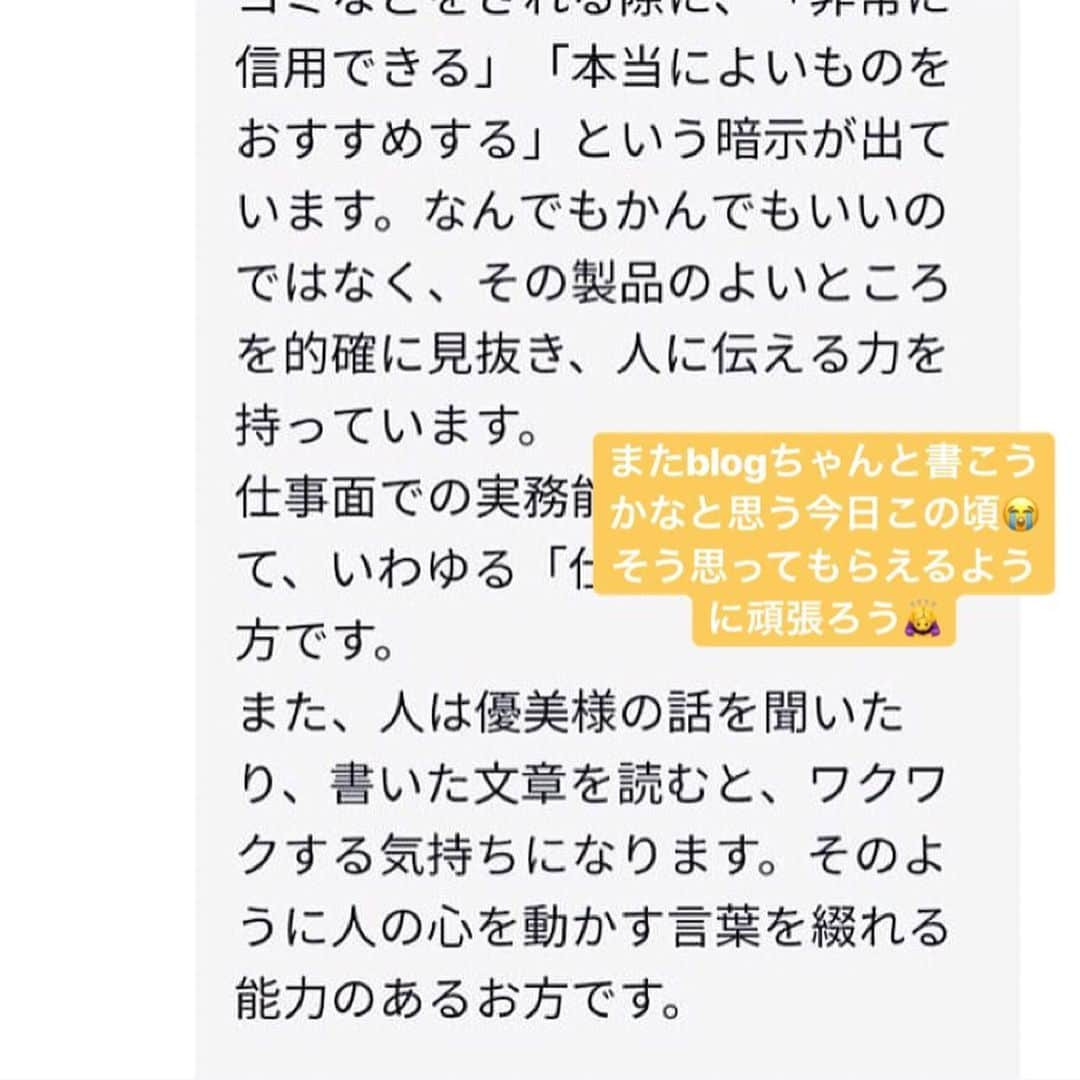 鈴木優美 さんのインスタグラム写真 - (鈴木優美 Instagram)「私も今流行っている @miror_jp の占いをやってみました✨ 占いは良いことだけ信じるのが私流。 でも背中押してくれたり、自信がつくときもある。そのタイミングで踏ん切りがついたり。 . 全部は載せていないんだけど、やっぱり心に響く言葉もあったりして。 今は精一杯子育て頑張ろうと強く思いました✨ 日々大切にして過ごしていこう☺️ ちなみに娘、あんよが上手になりました💕 息子と娘のやりとりにはいつも癒されてます✨ . . . . . #スワイプしてね #pr #miror #インターネット占い館miror #占い #良いことだけ信じるタイプ #今は人に褒められることもほぼないから #嬉しかったりして #笑 #育児 #子育て」7月29日 21時19分 - yumi_kakiuchi