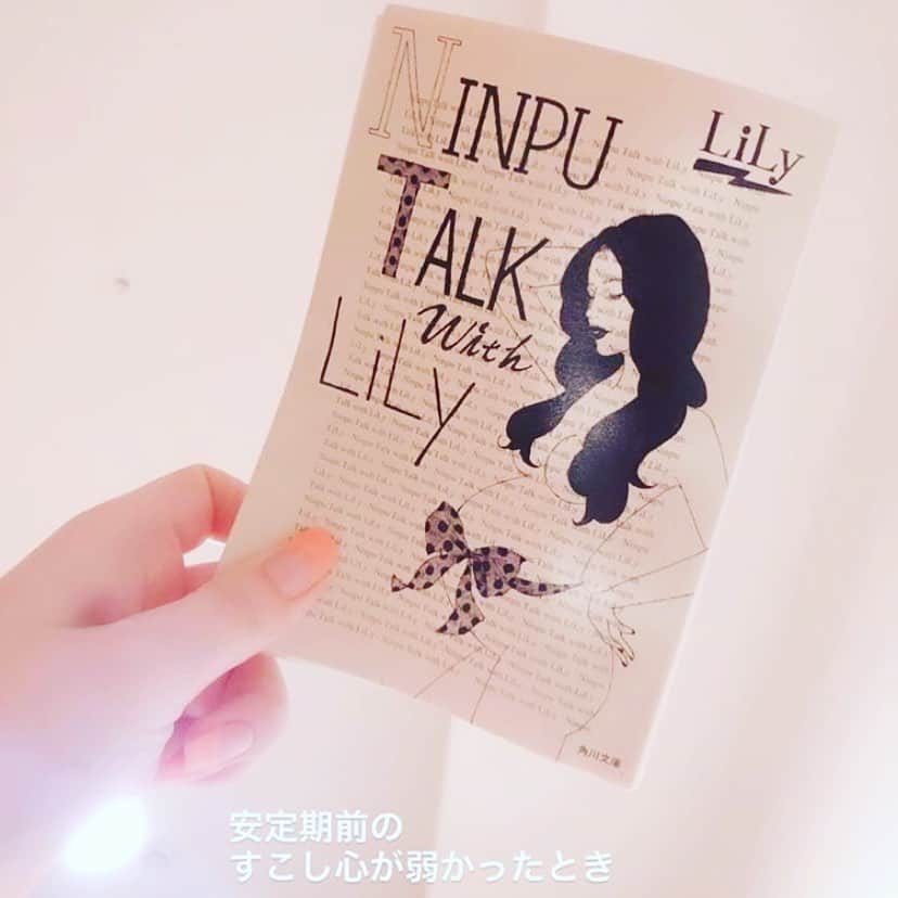LiLyさんのインスタグラム写真 - (LiLyInstagram)「駆け出し時代から 共に頑張ってきた @michikoooo ✨  心の底から おめでとう🍼👶✨ 人生の大切な ステージに、と 今まで読まずに 残しておいて くれたこと。  マタニティ初期の 不安なときに 本を開いて くれたこと。  すべてに感動します...。 大好きな女友達と 10年のタイムラグを 経て、本を通して ニンプ同士の 会話ができる奇跡🍼 書いてよかった...。 みっちゃん、 ほんとうに おめでとう。 ありがとう。  私まで 胸いっぱいに しあわせ。  #女友達 と #ライフステージ #ninputalkwithlily  #lilysdiary2019」7月29日 21時30分 - lilylilylilycom