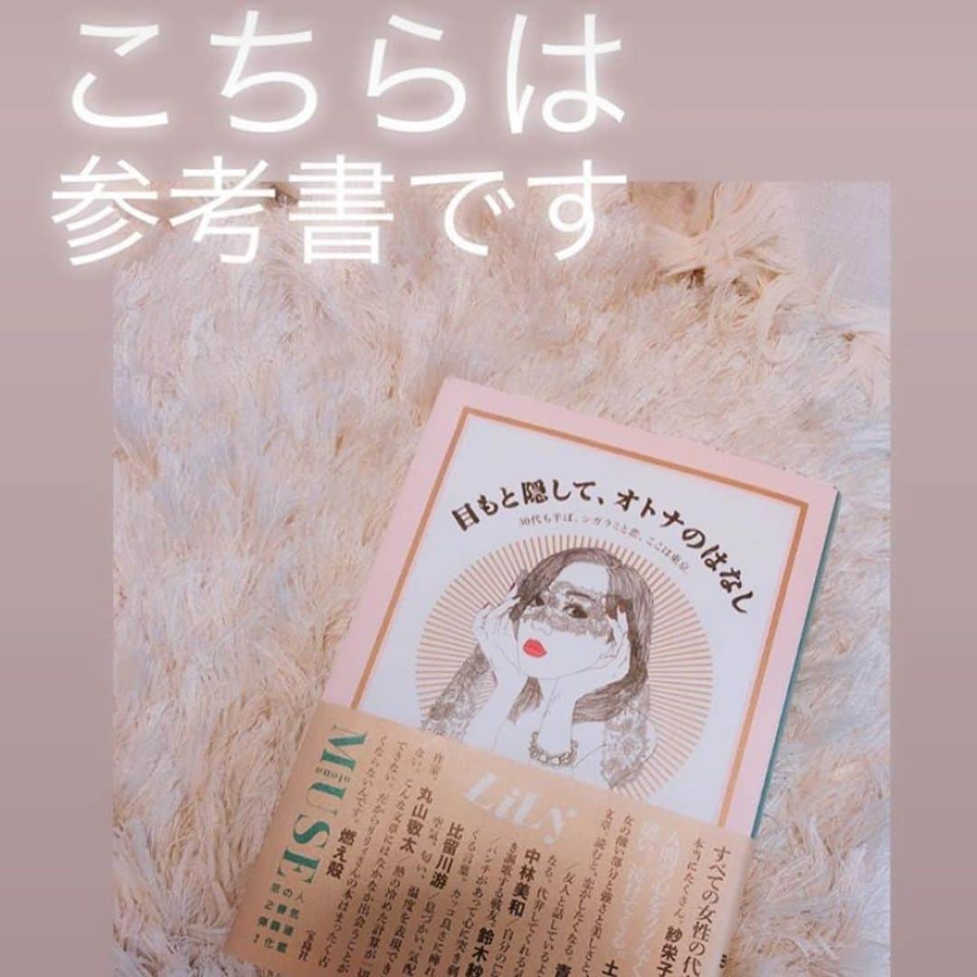LiLyさんのインスタグラム写真 - (LiLyInstagram)「私が12歳くらい から勝手に 背負っている 使命は #女性の社会的地位向上  被害者や 弱者の立場 からはあえて 切り離した 性の喜びの解放本。 → #新刊sex  そのために必要な リスク回避、 サバイバル力としての  本能的な賢さ。 今の時代のリアルな切り取り → #ここからはオトナのはなし  #目もと隠してオトナのはなし  #verylily #生きるセンス  それを全く 難しくなく エンタメとして読める 本にして広めていきたい。  自由で幸せで  強くて優しい  女たちで 世界を埋めたい。  #女が元気な村は良い村だ by #アシタカ 💫  女性の 社会的地位向上は、 経済的全責任を 古いモラルに 押し付けられてきた 男性の自殺者を減らし 児童虐待も減らす、と 本気で信じています。  男だから女だから、 をもっと自由で 互いに楽しい解釈へ。  未来は過去より ずっと生きやすい。  祖母の時代より 今の私たちは 果てしなく自由だ。  それが 何よりの証拠。 未来は大丈夫。  rg from  @hrm85m 💋 読者の方々の  おかげで 作家として 生きれています。  ありがとう、 心の底から。  #lilylilylilycom」7月29日 22時00分 - lilylilylilycom