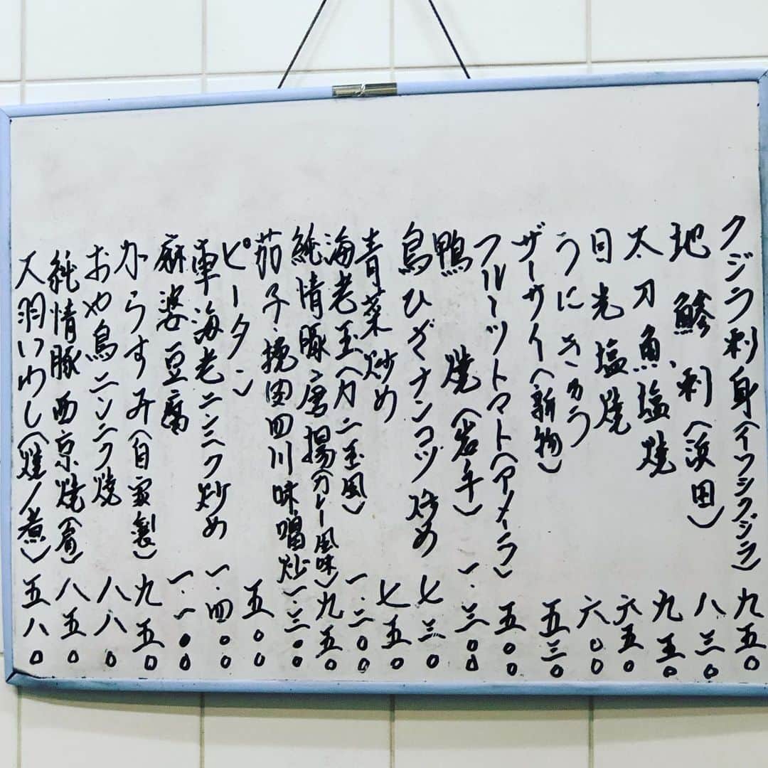 金村義明のグルメインスタ