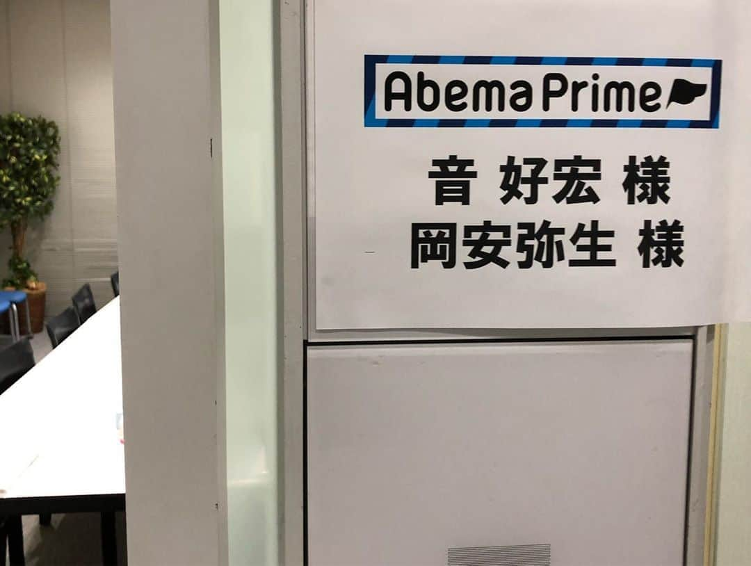 岡安弥生さんのインスタグラム写真 - (岡安弥生Instagram)「早朝から、あるネタを取材して、昼にスタッフルーム戻ったら、暑さ取材だぁ〜！となり、都内各所へ。そして、取材中に、夕方、突然AbemaPrimeから出演要請があり、汗だくで局へ滑り込みぃ〜。間に合った。時間なかったとはいえ、あまりに無防備で準備もせず、スタジオに入ってしまったことに、出演後、反省(u_u)#AbemaPrime#平石キャスター#平石さん相変わらずの安定感#初出演#猛省#AbemaTV#AbemaPrimeおそるべし#タフな番組#こんなにコーナー長いとは#驚き#竹山さんは突っ込むけどいい人だと確信」7月29日 23時56分 - yayoin3