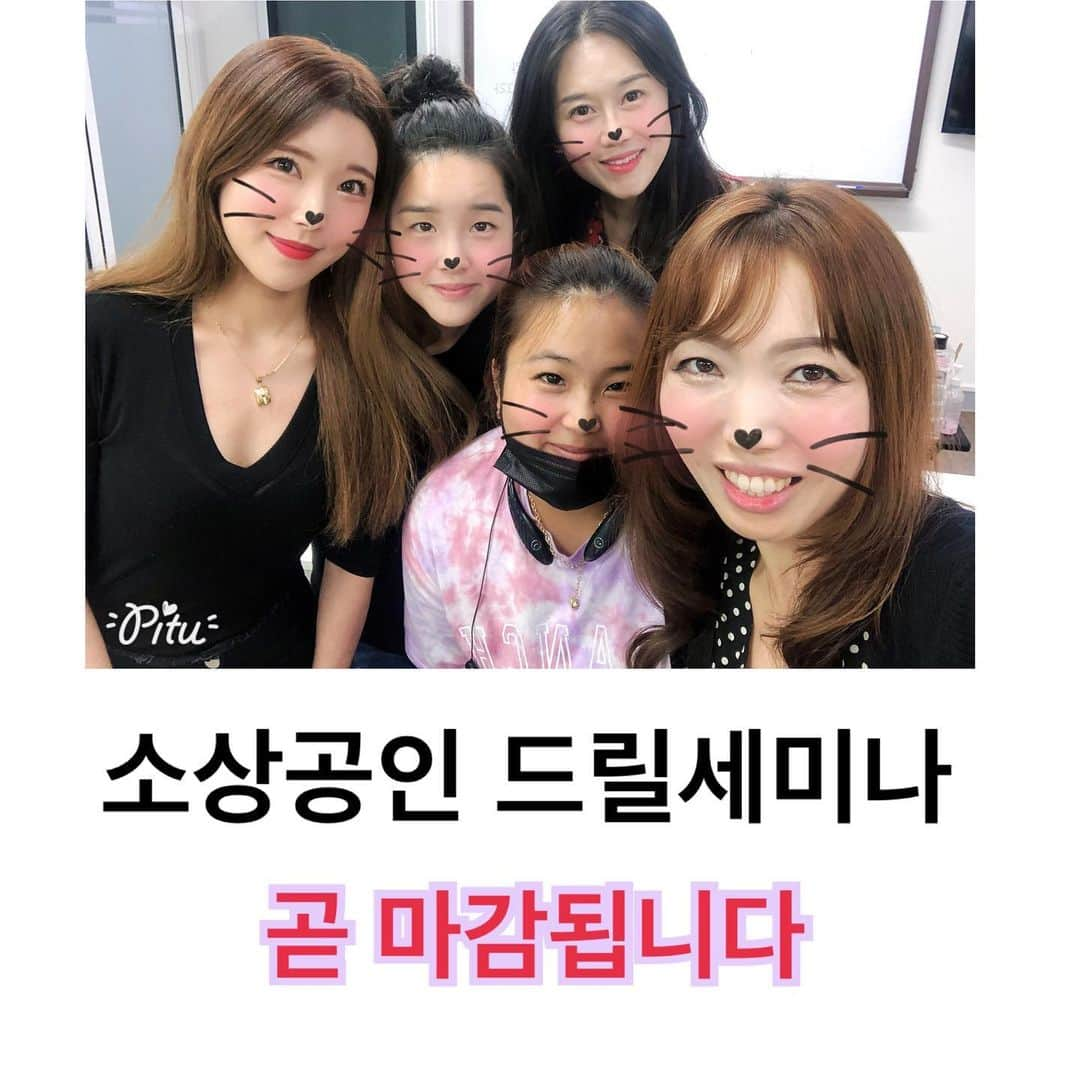 엘루씨 네일살롱さんのインスタグラム写真 - (엘루씨 네일살롱Instagram)「주말에도 열공중!  열정 원장님들과 함께한 드릴세미나✨ 너무 수고많으셨습니다🥰⠀⠀⠀ ⠀⠀⠀ ✔️본 세미나는 샵주님들을위해 국비로 네일전문기술을 배울수있는 시스템입니다 ⠀⠀⠀ ✔️샵오픈 예정인 분들도 신청 가능합니다(9월~10월 창업예정자) ⠀⠀⠀ ✔️7.31일 4시마감‼️ ⠀⠀⠀ ⠀⠀⠀ 🏷자세한내용은 엘루씨 홈페이지 참고하세요 ⠀⠀⠀⠀⠀ ⠀⠀⠀ ________________________________ ⠀⠀⠀ ▫️대상 전문기술-1년이상 미용관련사업자 튼튼창업-1년이하 미용관련사업자/예비창업자 ⠀⠀⠀ ▫️수강금액 과목당 50만원 지원(최대 100만원 지원) 1인당 2과목 신청가능 ⠀⠀⠀ ▫️교육내용 1 드릴심화과정(자부담 10만원) 2 속눈썹연장 베이직(자부담 10만원) 3 젤네일 베이직(자부담 5만원) ⠀⠀⠀ ▪️수강신청일 6.12(수)~7.31(수) 선착순 접수 ⠀⠀⠀ ▪️수업장소 엘루씨뷰티아카데미 (강남구 논현동) ⠀⠀⠀ ⠀⠀⠀ ♦️상세내용은 카카오톡으로 문의주세요 플러스친구:엘루씨뷰티아카데미 ⠀⠀⠀⠀ ⠀⠀⠀ ⠀⠀⠀ ___________________________________________ ⠀⠀⠀⠀⠀⠀⠀⠀⠀⠀⠀⠀⠀⠀⠀⠀⠀ 엘루씨아카데미는 서울 강남교육지원청 정식 등록 학원입니다(등록번호 제11627호) ⠀⠀⠀⠀⠀⠀⠀⠀⠀⠀⠀⠀⠀⠀⠀⠀⠀ 본원의 교육 커리큘럼 무단도용 및 재배포 타업체 교육 등 상업적으로 이용할경우 법적대응됩니다 ___________________________________________ ⠀⠀⠀⠀⠀⠀⠀⠀⠀⠀⠀⠀⠀⠀⠀⠀⠀ 🔺상담 및 문의 ⠀⠀⠀⠀⠀⠀⠀⠀⠀⠀⠀⠀⠀⠀⠀⠀⠀ ᴷᴬᴷᴬᴼ ᴾᴸᵁˢ : 엘루씨뷰티아카데미 ᵀᴱᴸ : 02 3443 1163 → 다이렉트는 확인이 늦습니다 ________________________________ ⠀⠀⠀ #소상공인교육#소상공인 ⠀⠀⠀⠀⠀⠀⠀⠀⠀⠀⠀⠀⠀⠀⠀⠀⠀ ⠀⠀⠀⠀⠀⠀⠀⠀⠀⠀⠀⠀⠀⠀⠀⠀⠀」7月30日 0時16分 - ellucy_nail