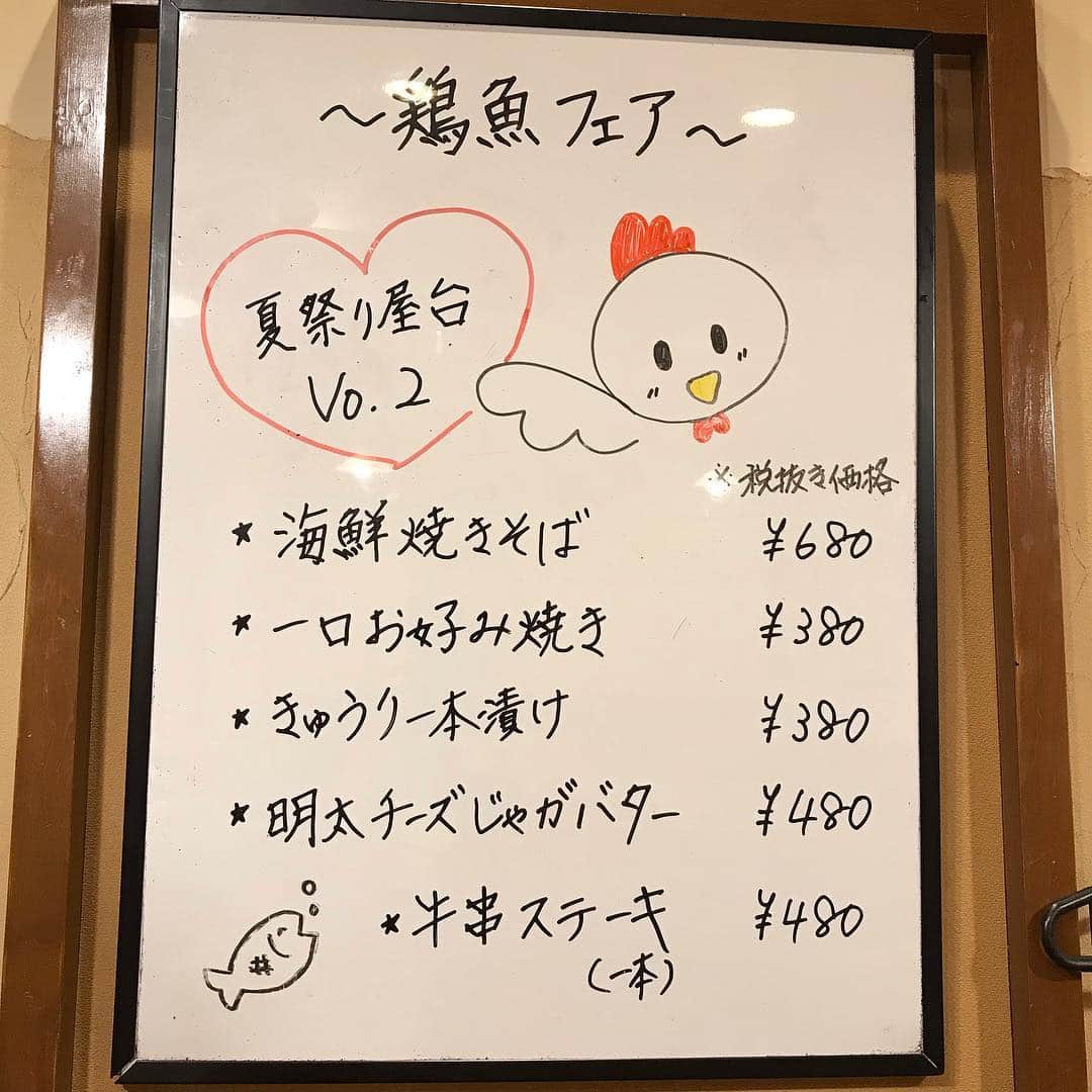鶏魚 谷町のインスタグラム