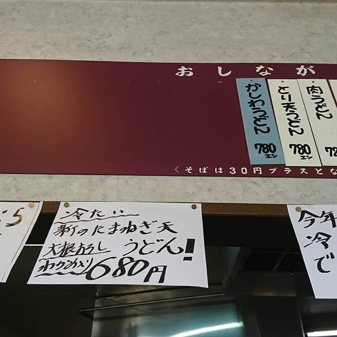 堀内敬子さんのインスタグラム写真 - (堀内敬子Instagram)「昨日から、北九州にて、撮影してます😃  お昼に時間があったので、更新うどんへ。  新玉ねぎの冷やしうどん。  美味しい！！！ 東京でもお店を出してほしい❗  小倉に来たら、是非。  満腹で、撮影がんばります🎵  #小倉 #更新うどん #食べることは生きる力  #撮影」7月30日 14時41分 - horiuchi_keiko