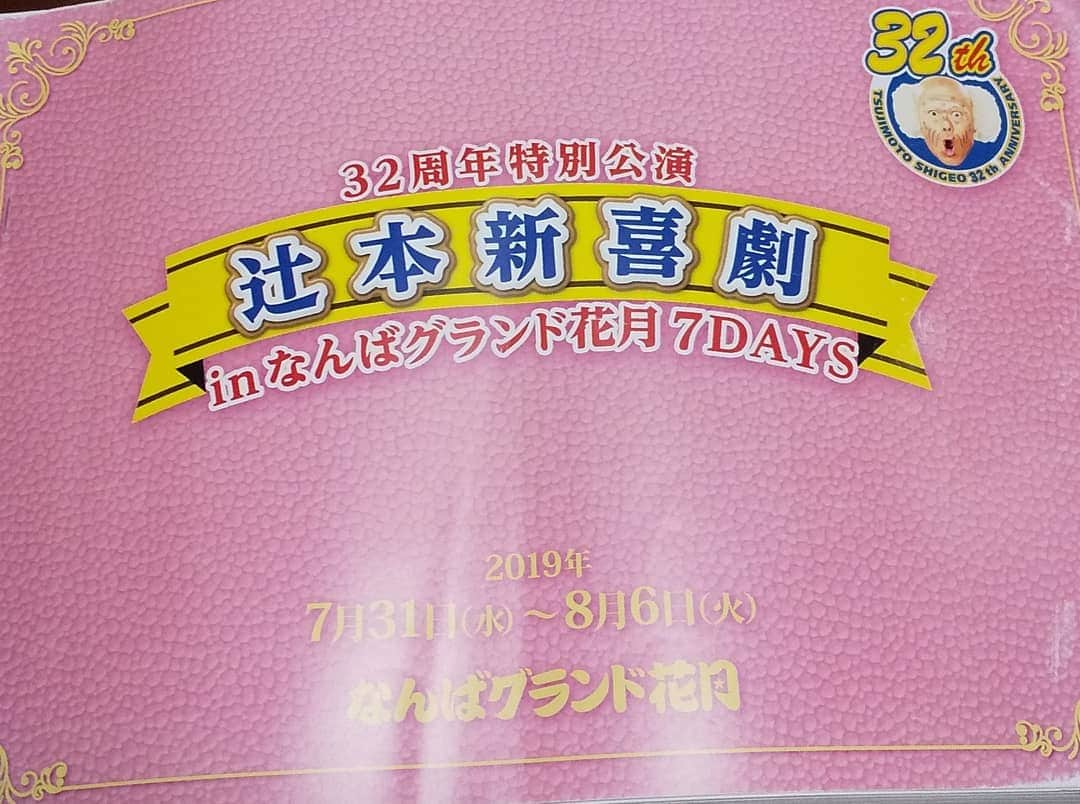 五十嵐サキさんのインスタグラム写真 - (五十嵐サキInstagram)「一人カラオケシリーズ🎤🍀 #名古屋公演 の時の夜 #皆 で #カラオケ大会 した時 #歌いきりましょー  機能で #歌いきれた 曲 #akb48 の #会いたかった #好きな曲 だけど #歌いきれる と思わなかった #意外にも #私 の発声には合ってたみたい 笑 #大阪 でも歌う #ストレス発散 #一人カラオケ #そして #明日 からは #なんばグランド花月  にて #辻本新喜劇 #昨日 は深夜までお稽古でした #改めて  #台本チェック  なう #チケット は完売だそうです #当日立ち見 分は販売されるそうです #明日初日 #よしもと新喜劇 #吉本新喜劇 #五十嵐サキ」7月30日 15時07分 - saki_igarashi