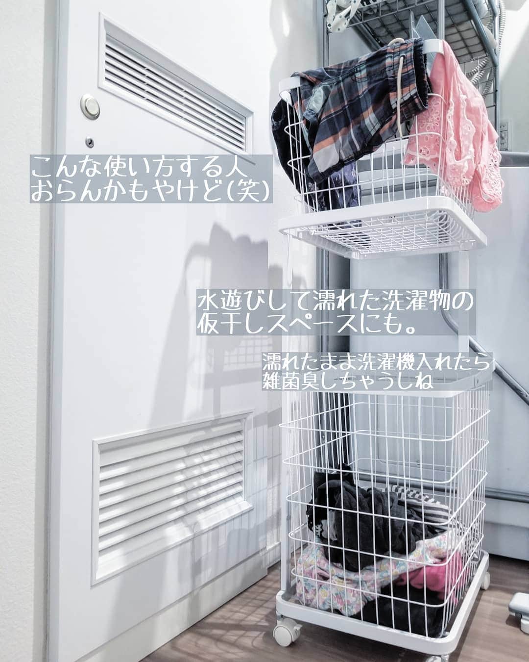 koyukkuma 一条工務店さんのインスタグラム写真 - (koyukkuma 一条工務店Instagram)「• 数ヶ月前に、かれこれ8年ぐらいは使い続けた洗濯かごの取っ手部分を割ってしまいました。 • 取っ手なしで運ぶのが不便すぎて… • 前から気になってたランドリーワゴンを買いました😊 • かごが2つに分かれてて使い方色々！ • 下の深いバスケットにみんなの洗濯物をポイポイしてもらって、上の浅いかごに洗濯するのかまた着るのか分からない、カビゴンの放置衣類を入れてます。 • (脱いだ部屋着入れてって言ってもなかなか入れてくれないけどね！目の前にかごあるのに洗面所の床に普通に脱ぎ捨てられてるけどね！なんで！) • このランドリーワゴンはキャスター付きなので掃除機かけやすいし、洗濯したものを入れて間取りによってはこのままカラカラ～っと移動しちゃう人もいるのでは？？便利そう！ • 私はかごだけ持って2階に干しに行ってます🙂 • スリムなデザインなのでそんなに場所取らず、四角いので無駄スペースなく。 • 濡れた洗濯物の仮干しスペースにもなって、大活躍してます🎵 • 楽天ROOM(@koyukkuma_ismart )に載せてます💫 • #一条工務店 #アイスマート #ismart #マイホーム #おうち #インテリア #洗面所 #脱衣所 #洗濯 #洗濯物 #ランドリールーム #ランドリーワゴン #洗濯かご #片付け #家事 #子ども #育児 #子育て #暮らし #暮らしを楽しむ #日々のこと #日々の暮らし #すっきり暮らす #シンプルライフ #シンプルな暮らし #暮らしを整える #子どものいる暮らし」7月30日 6時49分 - kumasan_ismart
