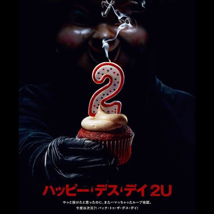 塚田詩織のインスタグラム：「#ハッピーデスデイ2u」