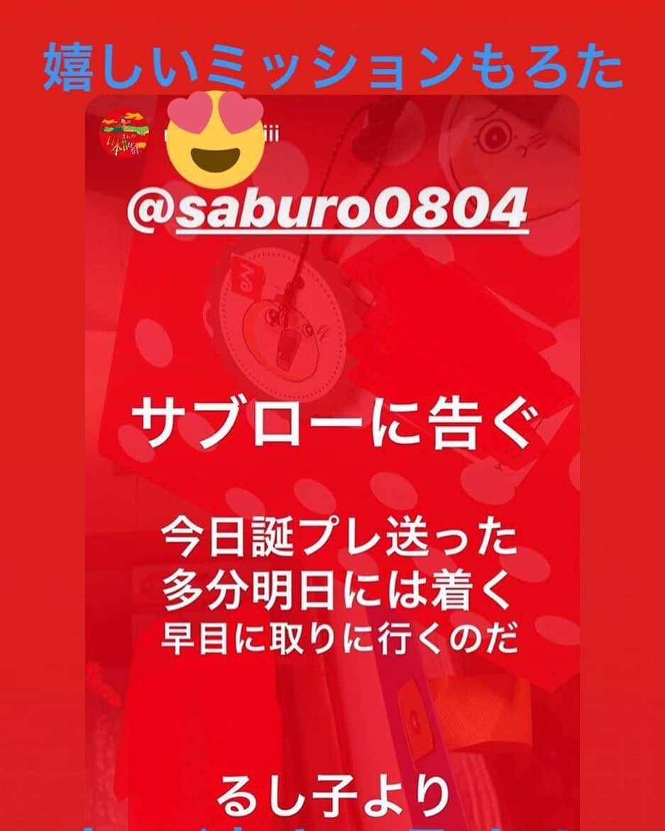 宮島三郎さんのインスタグラム写真 - (宮島三郎Instagram)「ウサイン・ボルトも顔負けの走りで取りに行く。 応援してもらえるだけでも嬉しいけど、やっぱり嬉しい！ ありがとうございます！」7月30日 9時30分 - saburo0804