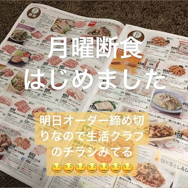 佐々木ゆう子さんのインスタグラム写真 - (佐々木ゆう子Instagram)「「月曜断食」というのを夫に教えてもらった。都会を離れ、子育てばかりをしているので、色んなことに疎くなってしまったわたくし。情報源は家族からの口コミor SNSです。笑。 (タピオカが流行ってることもJK姪から教えてもらった)  月曜断食だなんて。食にしか興味のない私は絶対に無理無理無理と思ったけれど。。授乳も終わりましたし、止まらない産後太りの為、可愛い服が着られないことの方が無理無理無理と思い始め、チャレンジ！！！！！ アイドル時代にマネージャーさんに痩せなさい！(デブMTG)！と言われても痩せようとしなかったわたくしが(ごめんなさい笑) 人生初のダイエット。...続きますように♡  やってみた感想。なんと！！空腹感が心地よい♡ハラヘッタと思ったら、炭酸水かお水を飲んだ！ご飯を作るのが辛いだろうと思ったけれど、夫不在だし、子供用の簡単ご飯にして、料理時間を短縮。夜までテキパキ家事ができて、身体も軽くて、サクサク動けて♪めっちゃ快適♡食事してないので食後のダルイ(動きたくない)感じもなし！朝の目覚め良し！そして1キロ減ってた♡  楽しい！！わたくしやってみる！笑笑  #月曜断食 #ダイエット #続きますように」7月30日 9時38分 - yuko_sasaki