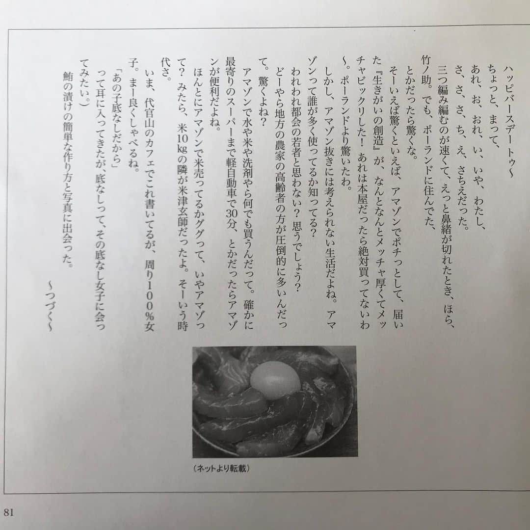 遠山正道さんのインスタグラム写真 - (遠山正道Instagram)「#味の手帖 #272回 もう23年目」7月30日 9時41分 - masatoyama