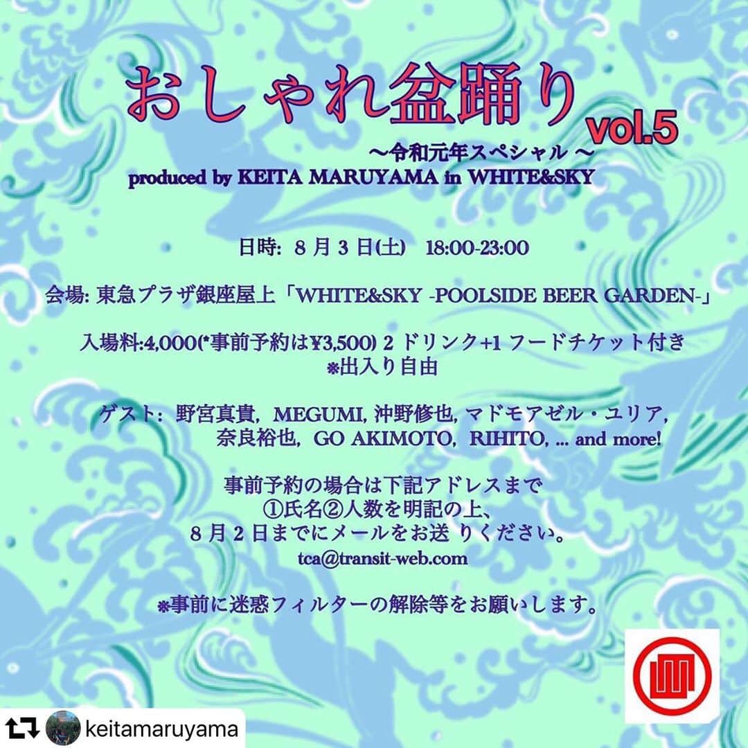 GO AKIMOTOさんのインスタグラム写真 - (GO AKIMOTOInstagram)「今年もおしゃれ盆踊り参加させていただきます🎧💿🎶 8月3日(土)は、東京プラザ銀座屋上に集合💃🕺🏻✨ 千代の富士オンラインショップでも浴衣販売しているので、ぜひチェックしてください🙏🏻🙏🏻🙏🏻 #repost @keitamaruyama ・・・ 今年も開催します。  毎年とても楽しくて、もはやすっかり夏の風物詩に。  皆さまお誘い合わせの上是非いらしてくださいね。  輪になって踊りましょう！！ 拡散希望💗」7月30日 11時55分 - go_akimoto