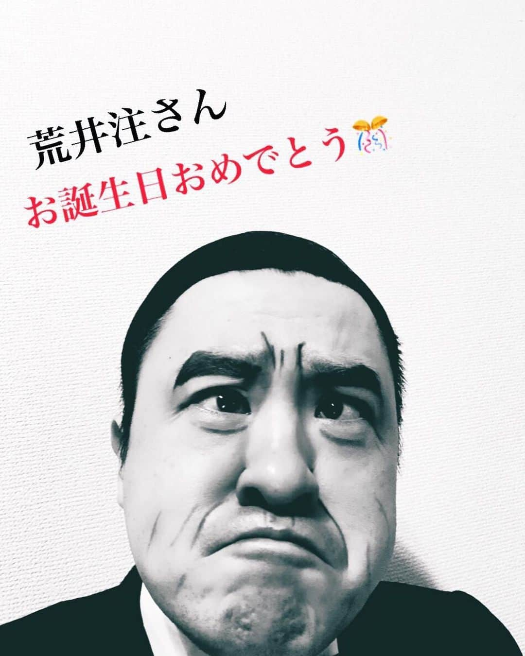 イチキップリンさんのインスタグラム写真 - (イチキップリンInstagram)「‪7月30日‬ ‪お誕生日モノマネ ‬ ‪【荒井注さん】 ‬ ‪お誕生日おめでとうございます🎊 ‬ ‪#7月30日‬ ‪#お誕生日‬ ‪#お誕生日おめでとう‬ ‪#毎日‬ ‪#お誕生日モノマネ‬ ‪#今日は20点‬ ‪#488日目‬ ‪#荒井注‬ ‪#注さん‬ ‪#ハゲ‬ ‪#ハゲ注‬ ‪#コメディアン‬ ‪#ザ・ドリフターズ‬ ‪#逆ギレ芸‬ ‪#何だバカヤロウ‬ ‪#文句あるか‬ ‪#何見てんだよ‬」7月30日 12時13分 - ichikippurin