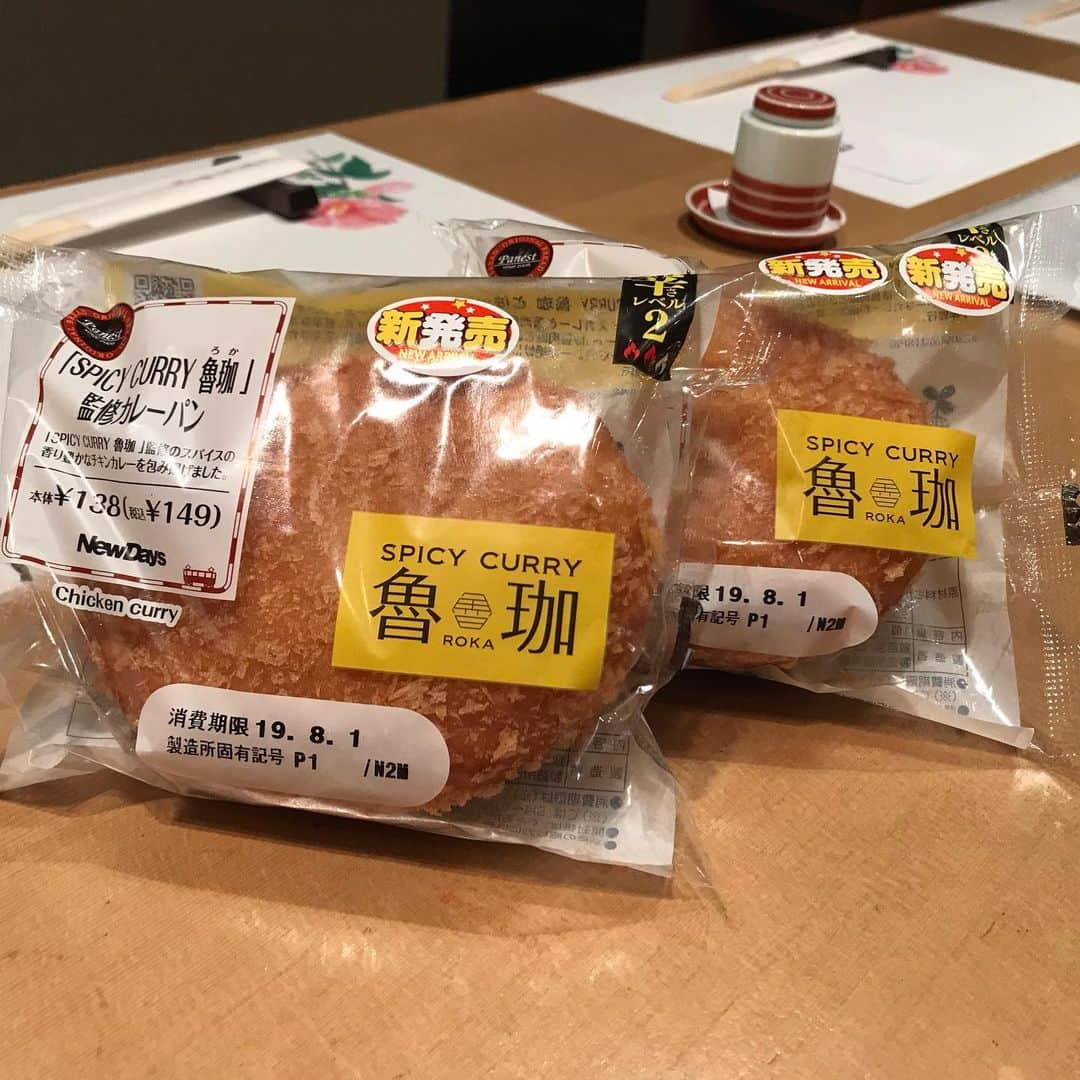 鮨おが和さんのインスタグラム写真 - (鮨おが和Instagram)「スパイシー魯珈監修カレーパン#７月30日#本日発売#限定5週間#JR東日本#New Days#新宿#大久保#スパイシーカレー#カレー#スパイシーカレー魯珈#人気店#行列店#取材殺到#美味しい#明日行く#新宿三丁目#鮨#熟成鮨#熟成鮨おが和#🍣」7月30日 16時08分 - jukuseisushi.ogawa