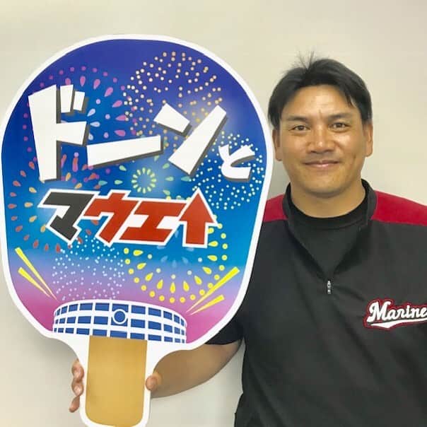 千葉ロッテマリーンズさんのインスタグラム写真 - (千葉ロッテマリーンズInstagram)「さあ真夏！ドーンとマウエ🔝真夏に頂上を目指しましょう。 #千葉ロッテマリーンズ﻿ #chibalotte﻿ #ZOZOマリンスタジアム #井口資仁 監督」7月30日 16時45分 - chibalotte