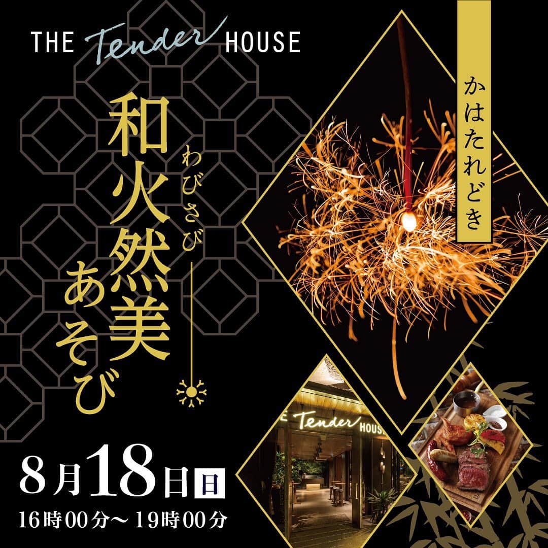 株式会社ポジティブドリームパーソンズのグルメインスタ