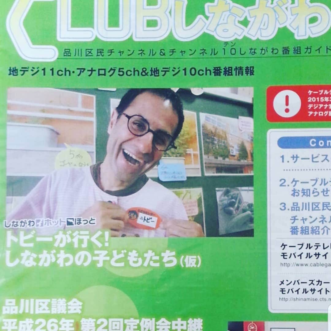 インゴのインスタグラム：「Japanese Cable TV monthly magazine. 😄✌😉」