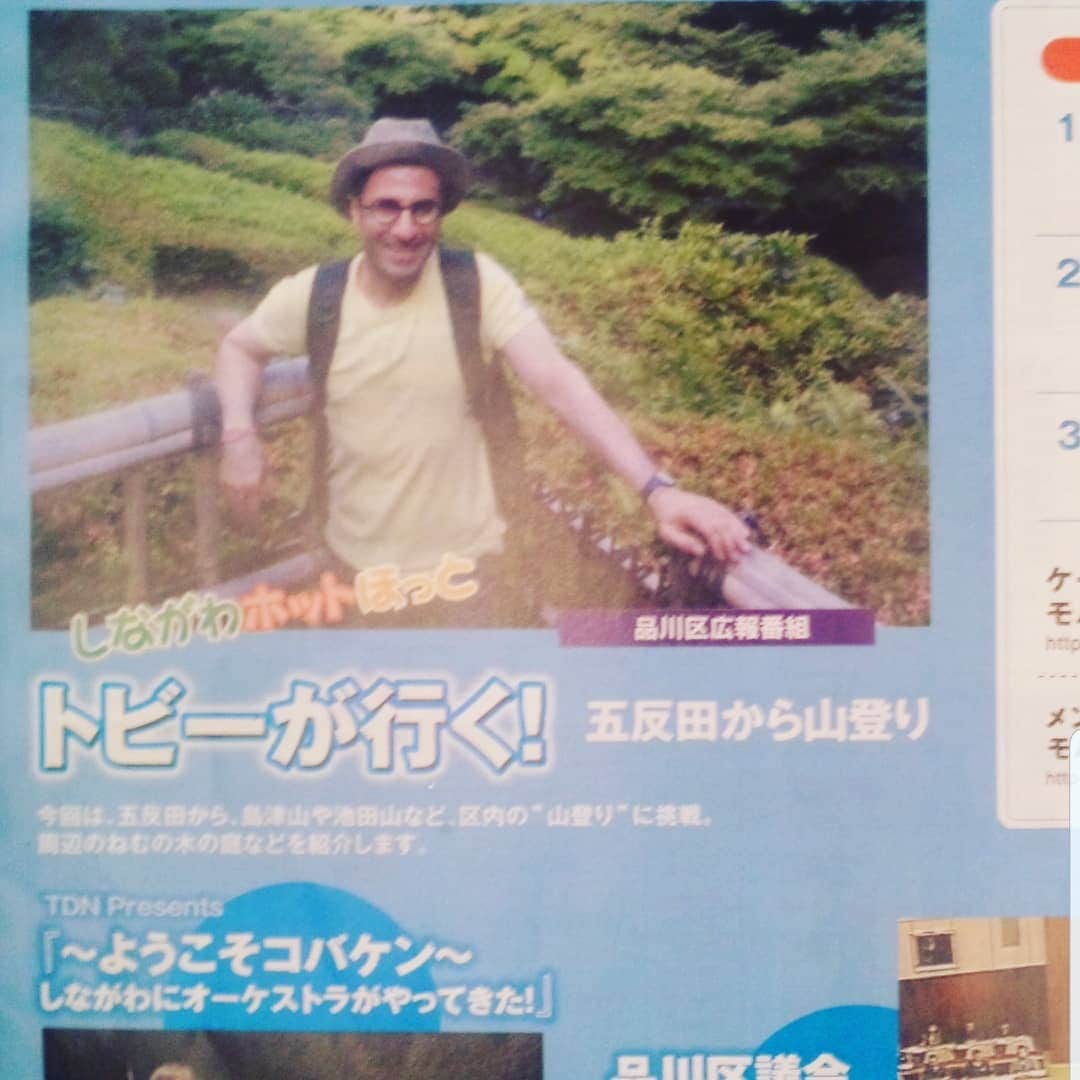 インゴさんのインスタグラム写真 - (インゴInstagram)「Japanese Cable TV monthly magazine. 😄✌😉」7月30日 17時56分 - ingokourosh