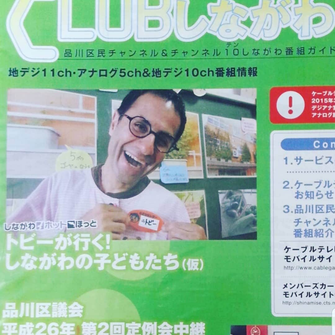 インゴさんのインスタグラム写真 - (インゴInstagram)「Japanese Cable TV monthly magazine. 😄✌😉」7月30日 17時56分 - ingokourosh