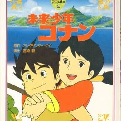 吉家章人さんのインスタグラム写真 - (吉家章人Instagram)「原作があったなんて知らなかった。残された人びと、アレグザンダーケイ。 子供の頃はなんだかよくわからずに観てたけど、あり得るストーリー。世界の人々は過ちを犯しこのような時代になってしまうのだろうか。宮崎作品の素晴らしさは、どんな状況でも人がたくましく生きている。 #未来少年コナン」7月30日 17時58分 - akihitoyoshiie