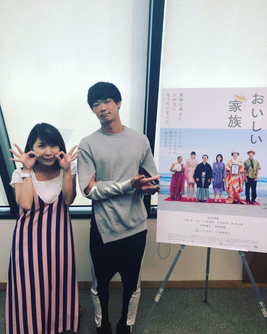 伊藤さとりさんのインスタグラム写真 - (伊藤さとりInstagram)「笠松将さんにインタビューした。 それは、ふくだももこ監督の 「おいしい家族」という映画での。 雑誌「シネマスクエア」の次号の 連載ページで記事になるけれど 私には彼が言った 「器の大きな人間になりたい」 という言葉がビンビン響いた。 自分の理解出来ないことは シャットアウトしない どんな事にも耳を傾け 相手の真意を聞く力。 この映画のメッセージ そもそも男とか女とか 「男だから」「女だから」とか 「〇〇すべき」なんてものは 誰が決めたのか？ 皆、所詮 ちっぽけな人間1なんだから 手を繋いで生きて行こうじゃないの。 みたいなものがとても好きだった。 人として心洗練していきたいよ。  #おいしい家族 #映画  #笠松将 #俳優 #インタビュー  #雑誌連載 #シネマスクエア  #掲載 #伊藤さとり  #邦画 #日本映画 #ふくだももこ  #家族 #偏見のない社会へ  #映画好きな人と繋がりたい  #映画レビュー #映画鑑賞 #映画部 #おすすめ映画」7月30日 18時17分 - ito_satori