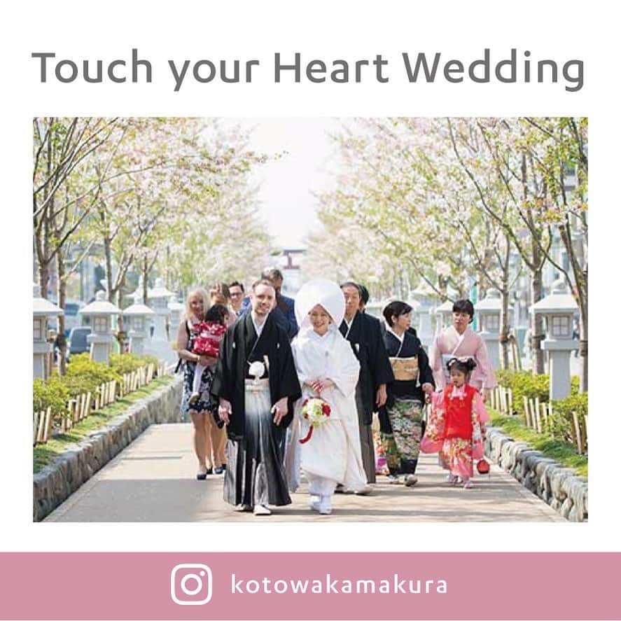 のインスタグラム：「KOTOWA 鎌倉 鶴ヶ岡会館﻿ (@kotowakamakura )の #ウェディングレポ をご紹介！﻿﻿﻿﻿﻿﻿﻿﻿﻿﻿ ﻿﻿﻿﻿﻿﻿﻿﻿﻿﻿ テーマは「Touch your Heart Wedding」﻿﻿﻿﻿﻿﻿﻿﻿﻿﻿ ﻿﻿﻿﻿﻿﻿﻿﻿﻿﻿ ↓↓詳しくは店舗公式サイトから「ウエディングレポート」をCHECK↓↓﻿ https://www.dearswedding.jp/tsurugaoka-kaikan/」