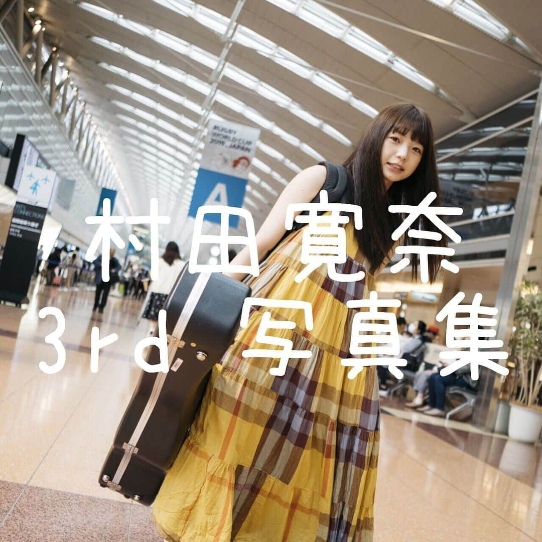 村田寛奈のインスタグラム：「村田寛奈 3rd 写真集☻ 「ノーバケーション」9月23日(月)発売決定!!!!! 第三弾の写真集が発売されることになりましたー！！！ 大学卒業から少し遅れましたが毎回卒業の節目のタイミングで出させてもらっていたので今回もその夢が叶いました ちょくちょく載せていた石垣島の様子などでなんとなくわかった方もいたんじゃないかと思います #ひろろいろ の動画もちゃっかり撮らせてもらいました 発売を記念したイベントも都内ですが、あるので是非遊びにきてください #写真集#やったー#石垣島#竹富島#西表島#ここは羽田空港#ギター担いでます#ギター#弾き語り#photo」