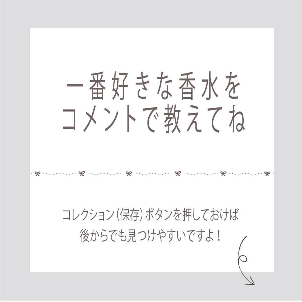 arine-beautyさんのインスタグラム写真 - (arine-beautyInstagram)「いい香り纏ってますか？☺︎﻿ 第一印象は見た目よりも香りの方が最初だと言われているんです。﻿ いい夏を過ごすために、彼ウケするオススメの香水をご紹介しちゃいます💕﻿ ﻿ ﻿ 素敵なお写真をくださったのは、﻿ ﻿ @azulside さん﻿ @p_apiko23 さん﻿ @cotton_sslash さん﻿ ﻿ ご協力ありがとうございました♡﻿ ﻿ ﻿ ﻿ ARINEでは「毎日に、憧れを。」をテーマに﻿ コスメ、ファッション、ライフスタイルなど﻿ 様々なジャンルのお写真を募集しています。﻿ ﻿ コスメに関する写真は【 #arine_cosme 】のタグをつけて投稿してください。﻿ ﻿ ※お写真を掲載する際は必ず事前にご連絡いたします。 ﻿  #モテ香水 #香水 #ブランド香水 #グッチ #ディオール #dior #missdior #クロエ #シャネル #チャンス #香水好きな人と繋がりたい #香水コレクション #クロエ香水 #恋活コスメ #恋コスメ #ミスディオールオードゥパルファン #彼ウケ #婚活コスメ #デパコス #コスメオタク #プチプラコスメ #お洒落さんと繋がりたい #女子力向上委員会 #コスメ垢 #美活 #置き画くら部 #使いきりコスメ #コスメ好きさんと繋がりたい ﻿」7月30日 19時13分 - lelait_cosme