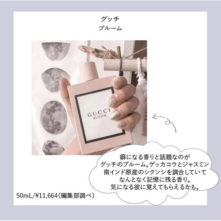 arine-beautyさんのインスタグラム写真 - (arine-beautyInstagram)「いい香り纏ってますか？☺︎﻿ 第一印象は見た目よりも香りの方が最初だと言われているんです。﻿ いい夏を過ごすために、彼ウケするオススメの香水をご紹介しちゃいます💕﻿ ﻿ ﻿ 素敵なお写真をくださったのは、﻿ ﻿ @azulside さん﻿ @p_apiko23 さん﻿ @cotton_sslash さん﻿ ﻿ ご協力ありがとうございました♡﻿ ﻿ ﻿ ﻿ ARINEでは「毎日に、憧れを。」をテーマに﻿ コスメ、ファッション、ライフスタイルなど﻿ 様々なジャンルのお写真を募集しています。﻿ ﻿ コスメに関する写真は【 #arine_cosme 】のタグをつけて投稿してください。﻿ ﻿ ※お写真を掲載する際は必ず事前にご連絡いたします。 ﻿  #モテ香水 #香水 #ブランド香水 #グッチ #ディオール #dior #missdior #クロエ #シャネル #チャンス #香水好きな人と繋がりたい #香水コレクション #クロエ香水 #恋活コスメ #恋コスメ #ミスディオールオードゥパルファン #彼ウケ #婚活コスメ #デパコス #コスメオタク #プチプラコスメ #お洒落さんと繋がりたい #女子力向上委員会 #コスメ垢 #美活 #置き画くら部 #使いきりコスメ #コスメ好きさんと繋がりたい ﻿」7月30日 19時13分 - lelait_cosme