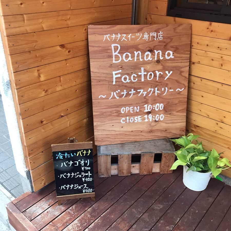 りょうくんグルメさんのインスタグラム写真 - (りょうくんグルメInstagram)「【とうきょうスカイツリー駅 バナナファクトリー】 バナナスイーツ専門店のバナナサンド🍌 ⠀ 🏠#東京スカイツリー #バナナファクトリー 🚶‍♂️とうきょうスカイツリー駅徒歩3分 📖 バナナサンドイッチ350 バナナタルト480 バナナジュースM400 ⠀ ぶ厚いバナナサンドで有名なバナナファクトリー。クリームたっぷりだけど甘すぎない。 甘さ8しょっぱさ2のあまじょっぱさ。 見た目もかわいく、サイズもかなり大きめ。 パン柔らかめでしっとり。 ⠀ ここで食べるならバナナサンド一択！ ⠀ バナナスイーツがたくさんあって、シュークリーム、ショートケーキ、ロールケーキ、ジェラートもある。 ⠀ 席に置いてあるバナナを写真にうつすと映え。 フォロワーさんの写真の撮り方真似させてもらいましたー！！！ ⠀ ✔️バナナジュース濃厚でうまい ✔️タルトは生地がサクッとカスタードがおいしい。 ✔️基本的にケーキは小さめサイズ ⠀ 店内席数4席と 外に二人用テーブル1つ。 ⠀ テイクアウトで買っていく人たちも多い。 ⠀ 浅草からも徒歩14分くらいかな。 火曜水曜定休日だから気をつけて！ ⠀ バナナ好きにオススメ！」7月30日 19時13分 - uryo1113