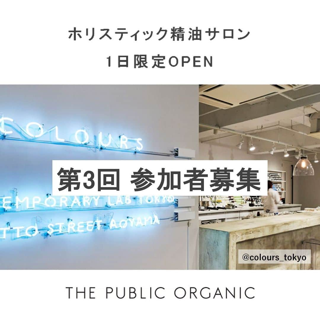 THE PUBLIC ORGANICのインスタグラム