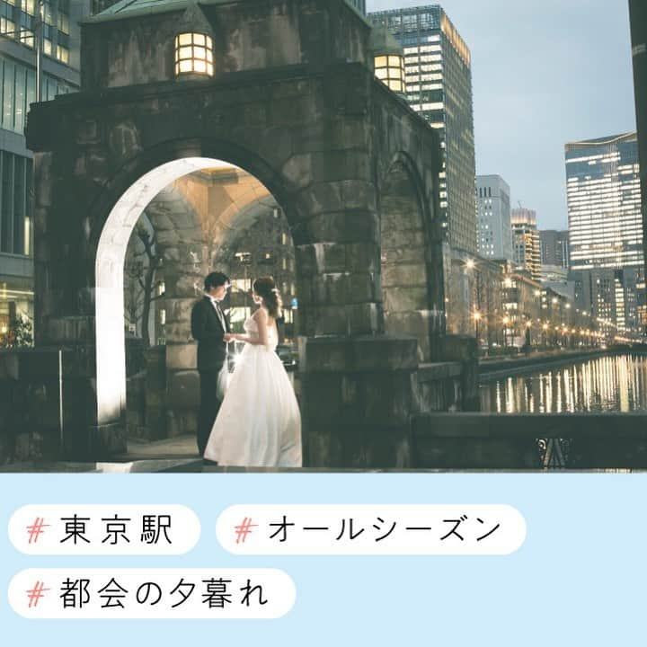 ゼクシィさんのインスタグラム写真 - (ゼクシィInstagram)「【真似したい！真似できる！ “鉄板”前撮りシチュエーション-前編-】 . 前撮りフォトって種類がたくさんあって迷いますよね🤔💭 そこで、「今、これさえ撮れば間違いなし！」と言える、 トレンドにしてマストな“鉄板”の前撮りシーンを 3回にわたってご紹介🎵まずは前編📣✨ . 1-3枚目は、誰でも絶対おしゃれに撮れる＜ナイト＞フォト🌃💕 高層ビル群、イルミネーションでキラキラの並木道り、 港の対岸に浮かぶ夜景……🌉🌟 幻想的なライティングの中にふたりが象徴的に浮かぶナイトフォトは、 アーバン×クールな写真を求める大人なカップルに人気上昇中😌☝️ 光の焦点を変えたり、 水をまいて雪が降っているように見せるなど、 撮影効果を遊べるのも楽しいですよね☺️❣️ . 4-6枚目は、光の力でもっとロマンチックになる ＜サンセット＞フォト🌅🧡 夕暮れの優しい光がふたりの未来を祝福するかのように ふわりと包み込んでくれる、 ロマンチック度ナンバーワンのサンセットフォト😊 逆光にしてシルエットを浮かび上がらせるのもすてき😆💓 . プロのフォトグラファーによる撮影のコツは、 #ゼクシィアプリ 記事をチェック👀✔️ 真似したい！真似できる！“鉄板”前撮りシチュエーション７選 . . +♥+:;;;:+♥+:;;;:+♥+:;;;:+♥+:;;;:+♥+:;;;:+♥ . プロポーズから結婚式まで素敵なお写真募集中！ . ゼクシィ公式アカウントでお写真を紹介してみませんか？ 【#ゼクシィ2019】 を付けて投稿してください💎 . +♥+:;;;:+♥+:;;;:+♥+:;;;:+♥+:;;;:+♥+:;;;:+♥ . ▼花嫁さんダウンロード数No.1 ゼクシィアプリはURLから👰💐 @zexyrecruit . . . #ウェディングドレス#カラードレス#お色直し#ドレス迷子#ドレス探し _ #ドレス試着#ドレス試着レポ#ブライダルヘア#ブライダルヘアアクセ#ヘッドドレス#ヘッドパーツ#ウェディングフォト#卒花レポ#卒花嫁 _ #全国のプレ花嫁さんと繋がりたい#日本中のプレ花嫁さんと繋がりたい#前撮りヘアメイク#前撮りヘア#前撮り指示書#前撮りポーズ#後撮り#前撮りレポ#前撮り#サンセットフォト _ #ナイトフォト#ゼクシィ#ちーむゼクシィ#プロポーズされたらゼクシィ」7月30日 20時50分 - zexyrecruit