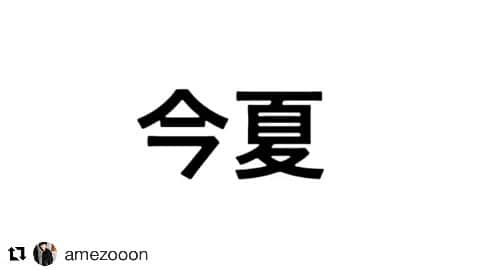 高木琢也のインスタグラム