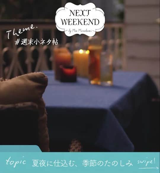 NEXTWEEKENDのインスタグラム