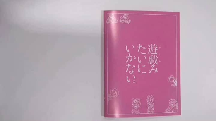 日本テレビ　ドラマ「漫画みたいにいかない。」のインスタグラム