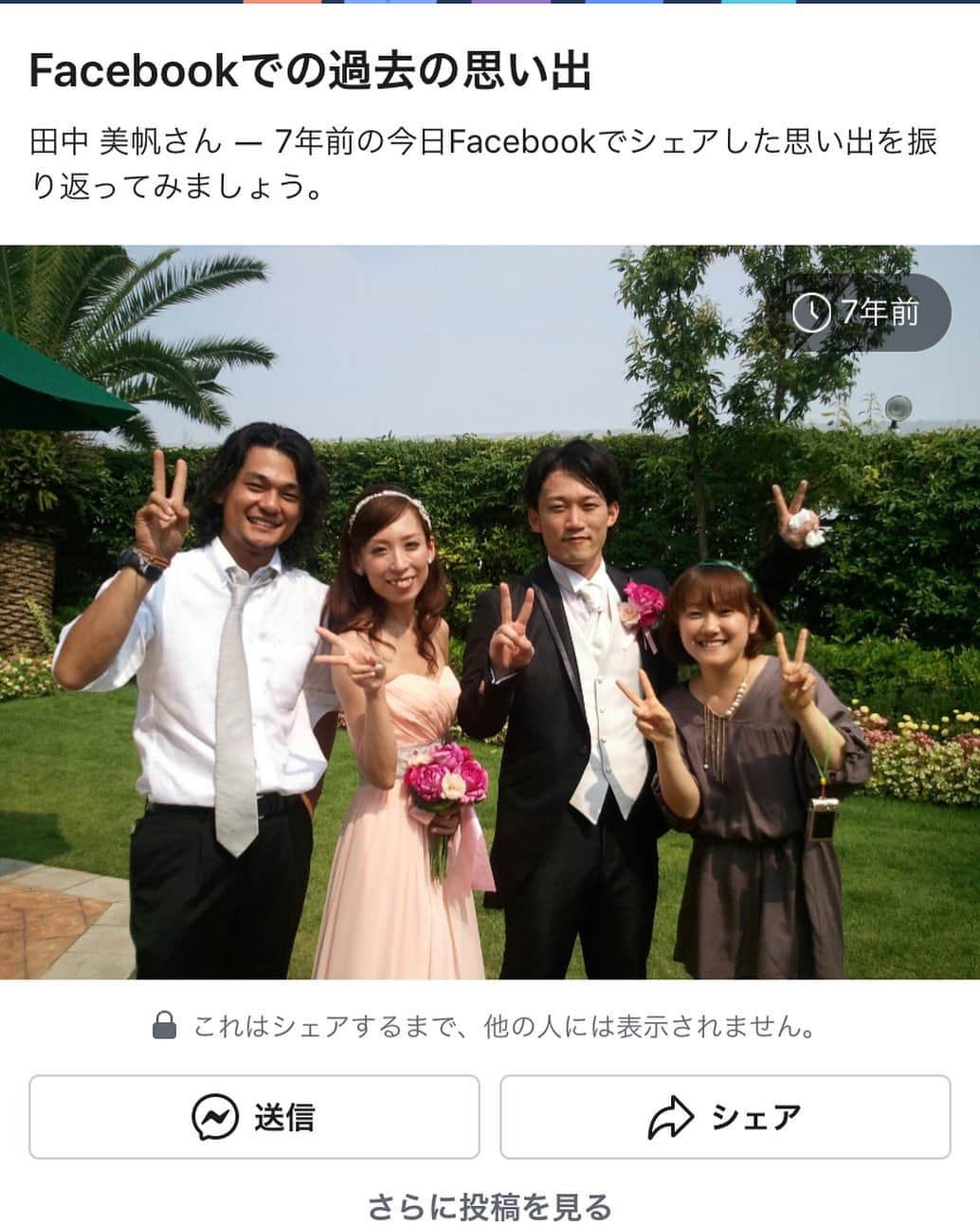 Miho Tanakaさんのインスタグラム写真 - (Miho TanakaInstagram)「毎年この時期になると思い出す。﻿ ﻿ 結婚式に来てくれて、﻿ いつもの同じ、クシャっとしたかわいい笑顔で﻿ おめでとうって言ってくれたタツミさんのこと。﻿ ﻿ ﻿ ﻿ わたしたち👨👩が出会った撮影の日、﻿ この4人で仕事をしていました。﻿ タツミさんがカメラマン。﻿ ﻿ ﻿ でも、突然の海の事故でこの結婚式の数日後にお空に行くなんて思ってもみなかった。﻿ ﻿ お葬式も、お葬式っぽくなくてみんなにすっっっごーーく愛されてたんだなぁって思う時間で。﻿ ﻿ ﻿ これからも結婚式を思い出すと同時にタツミさんのあのクシャクシャな笑顔を思い出して、夫婦で思い出話をしよ。﻿ ﻿ ﻿ ﻿ お空でも写真撮ってるんかなー😏✨﻿ またいつか私も撮ってください😊﻿ ﻿ ﻿ ﻿ ﻿ _____________﻿ #夏になると思い出す #タツミさん #結婚式  #笑顔がかわいい人 . #facebook」7月30日 22時08分 - mie__blogger