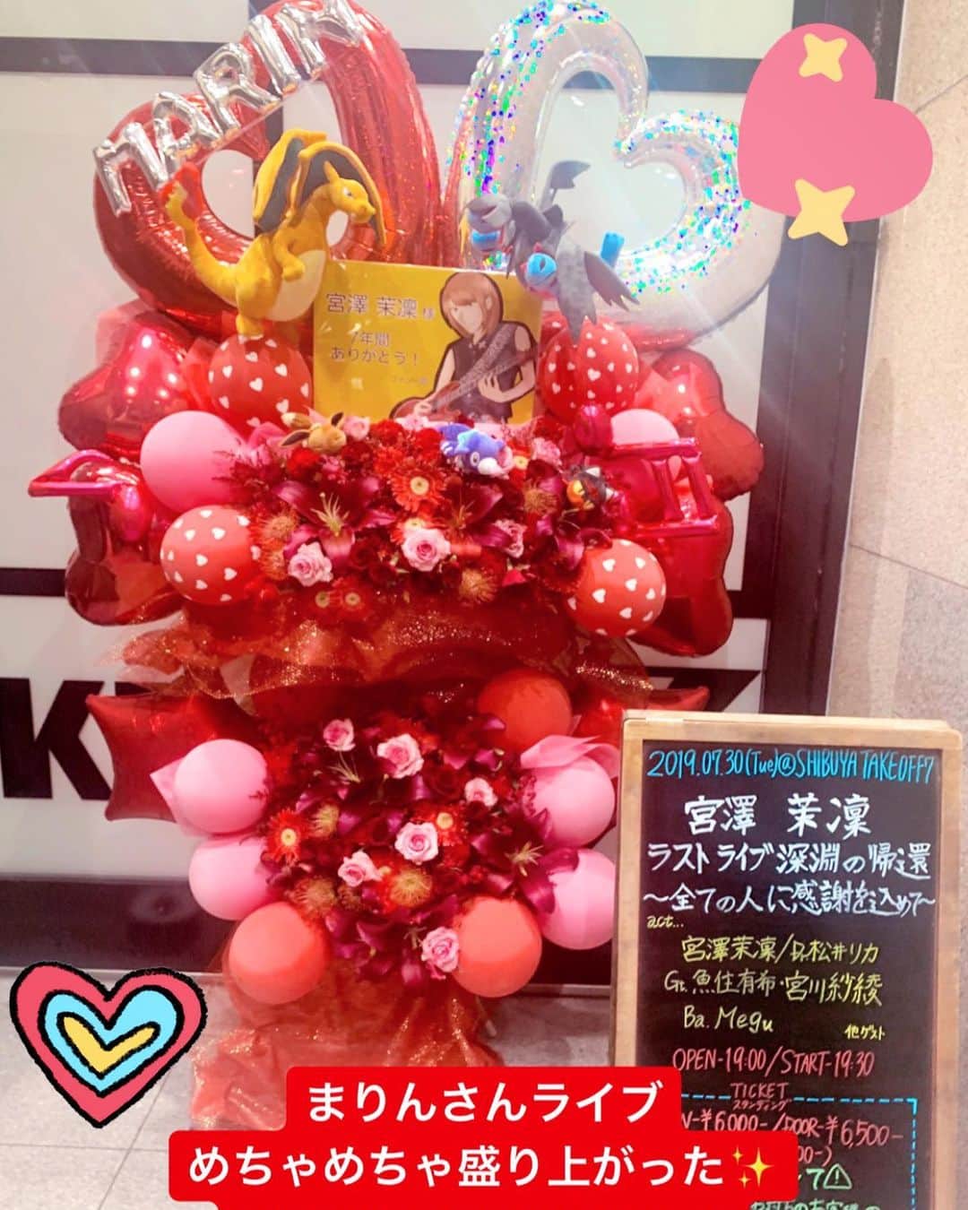 のインスタグラム：「. . まりんさん！！ おつかれさまでした‼️ . 姉さんおかまりさんにも会えて ラベンダーさんとライブさせて頂いていたときを、思い出しました😌 . 思い出しながら、楽しみました‼️ おつかれさまでした！！ 前の写真だけど載せます♪ .  #また呑みましょーね ☺️🍶🍻 . .  #お疲れ様でした #宮澤茉凜 #live #ライブ #テイクオフ7」