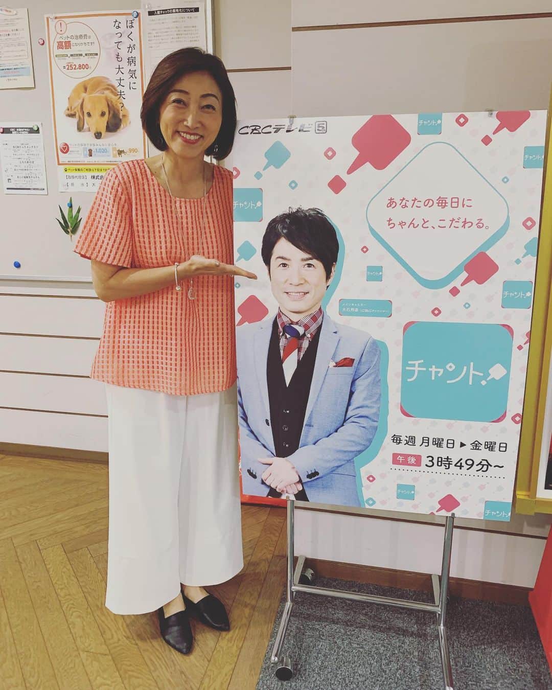 のインスタグラム：「今日はCBCで「ゴゴスマ」と「チャント！」でした！」
