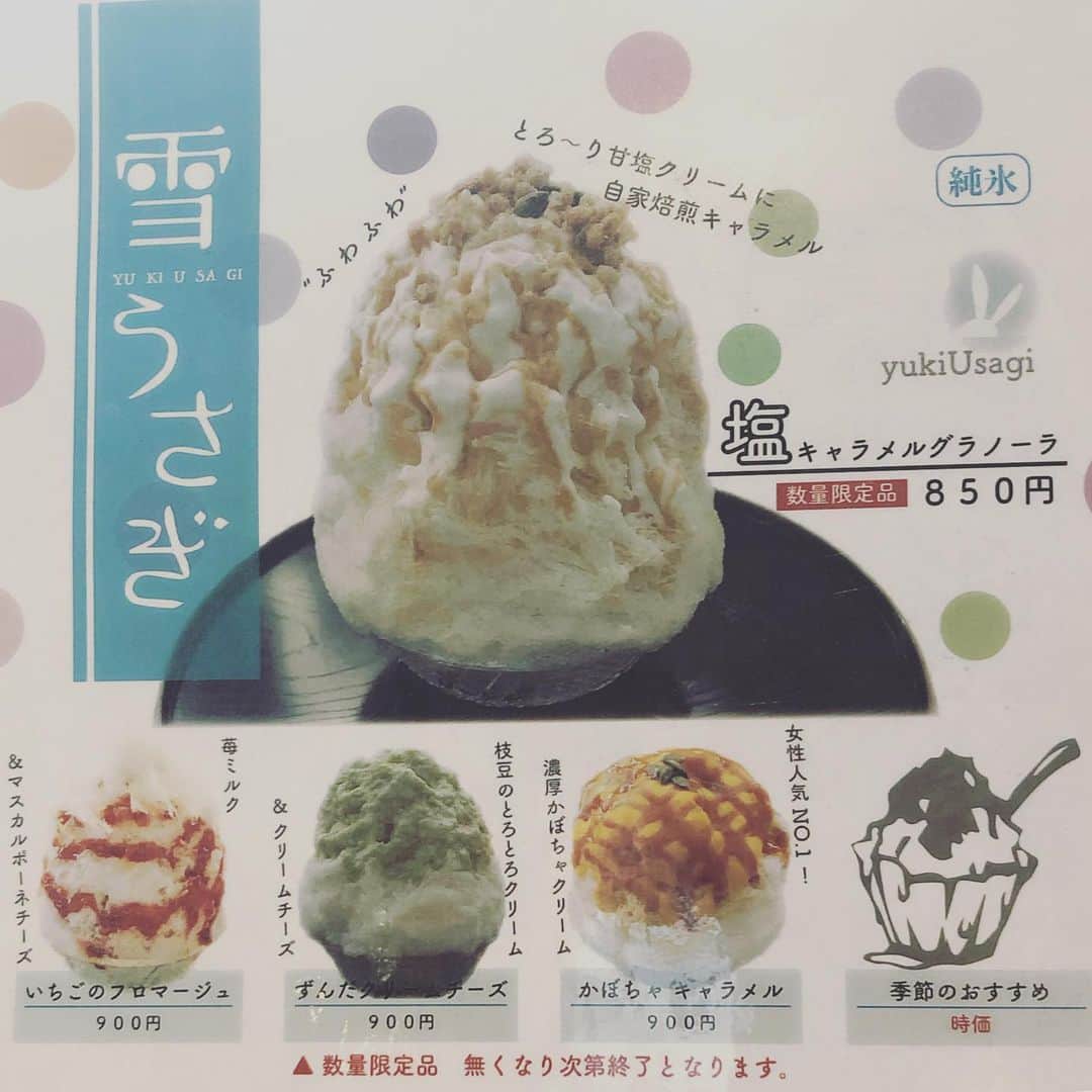 栗山夢衣さんのインスタグラム写真 - (栗山夢衣Instagram)「もうかき氷食べ過ぎて 掲載が追いつかない🤯 . 本日の #かき氷 は 桜新町にある #雪うさぎ さんです🍧 . ずっと前から行きたくて 免許取れたし車で行ってみました！🚗 . まず並ぶところが 屋根があるし椅子があるしお水もあって とても親切〜〜〜😭 . 私が行った時は 3組待ちだったので あっという間に店内に入れました！ . メニューは #塩キャラメルグラノーラ をチョイス❤️ . #雪菓 で食べた 塩キャラメルバニラが忘れられなくて…🤤 . 先にお会計をして あたたかいお茶をいただきながら かき氷を待ちました🍧 . 運ばれてきた氷は ボリューム満点！ . ふわふわ氷に ほろ苦さもある甘いキャラメルソースと ミルクの甘さを引き立ててくれる塩 グラノーラの食感 濃厚クリーム 全てが合わさって 最強のかき氷でした🤤💕 . 食べたいメニューがまだまだあったので また近いうちに行こうと思います🏃‍♀️ . ちなみにこちらのメニュー 850円！と ほかのお店と比べて お得な印象でした！ .  #かきごおりすと #かきごーらー #かき氷修行中 #かき氷おばさん #かき氷マニア #かき氷部 #かき氷巡り #かき氷研究所 #かき氷好き #かき氷食べ歩き #かき氷食べたい #かき氷好きな人と繋がりたい #かき氷大好き」7月30日 23時11分 - kuriyamamui