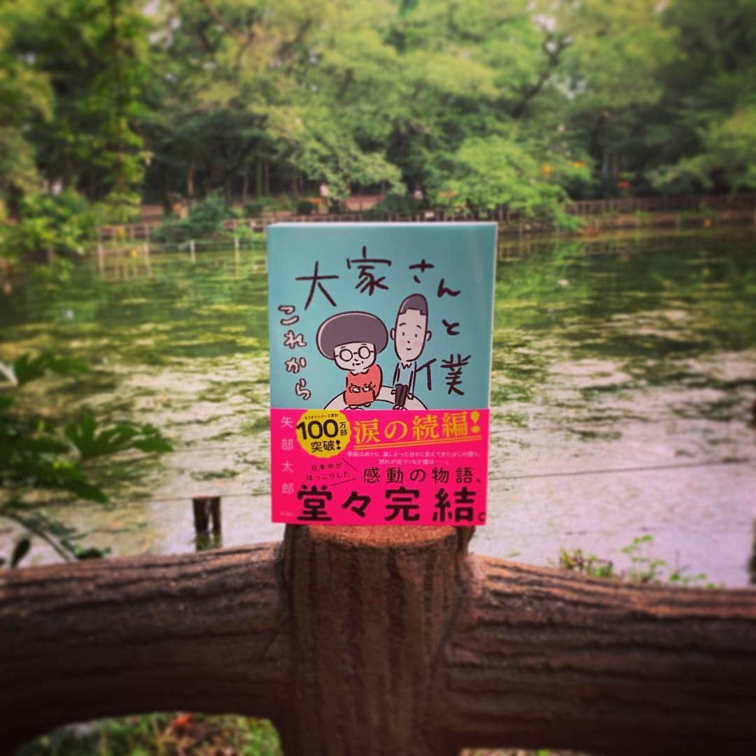 マシュー・チョジックさんのインスタグラム写真 - (マシュー・チョジックInstagram)「楽しい読書の時間🥰 @ #井の頭公園 with #大家さんと僕これから Enjoying this #manga so much.」7月31日 9時27分 - matthew_chozick