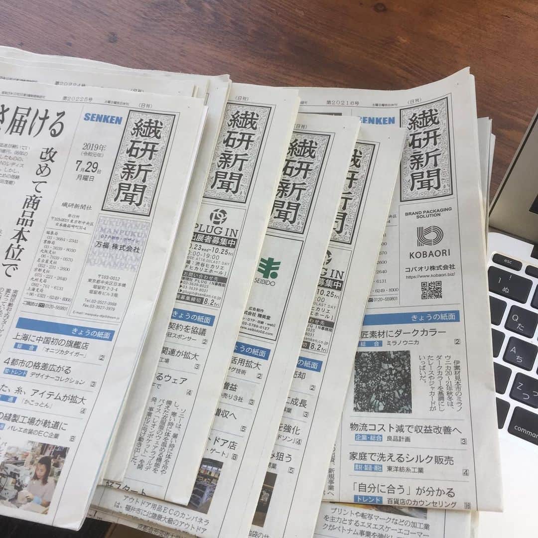 のインスタグラム：「読めるだけ読みました。しかし新聞の薄いこと。困ったものです。」