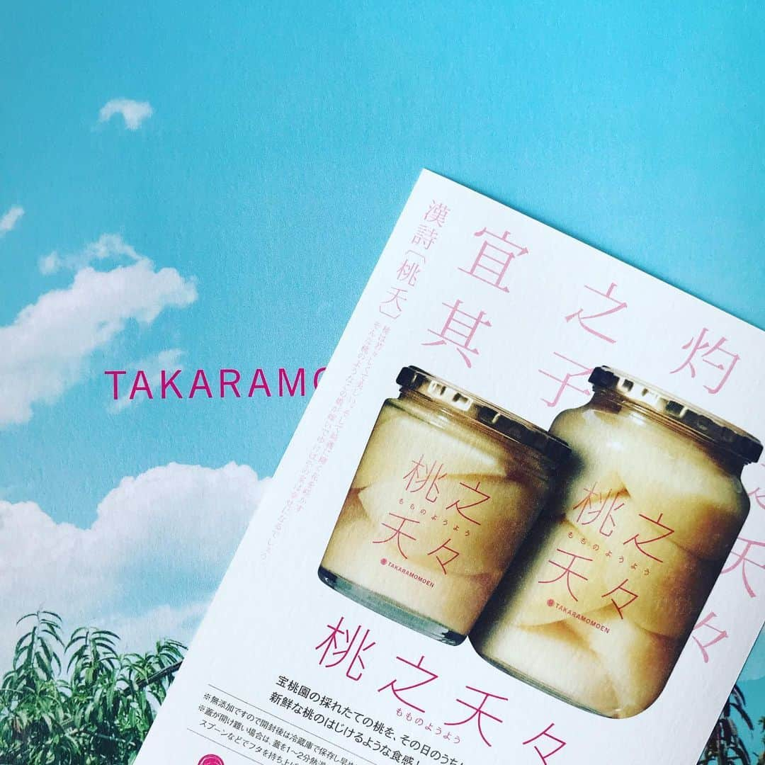 D[di:]さんのインスタグラム写真 - (D[di:]Instagram)「以前、ビジュアルを書かせていただいた #宝桃園 さんから、今年もお中元❤️いただいた💕 いつもながら、宝石のような🍑オピーチたち💕💕💕 しかも、今年はフルタさんが撮り下ろして編集した、ノスタルジーにイケてる宝桃園🍑写真集が入ってた‼️素敵… 堀井さん、ありがとうございます😊😊😊 #宝桃園 #桃 #お中元 #ダンボールもかっこよくなってた #こんど遊びに行かなきゃ と思わせる写真集じゃないか #peach #illustration #fruits #山梨  #オピーチといえばSiriフェチのわたし #旦那ちゃんもSiriで選んだ #桃Siriになりたい #ただいまfreabagモード」7月31日 9時53分 - deeth