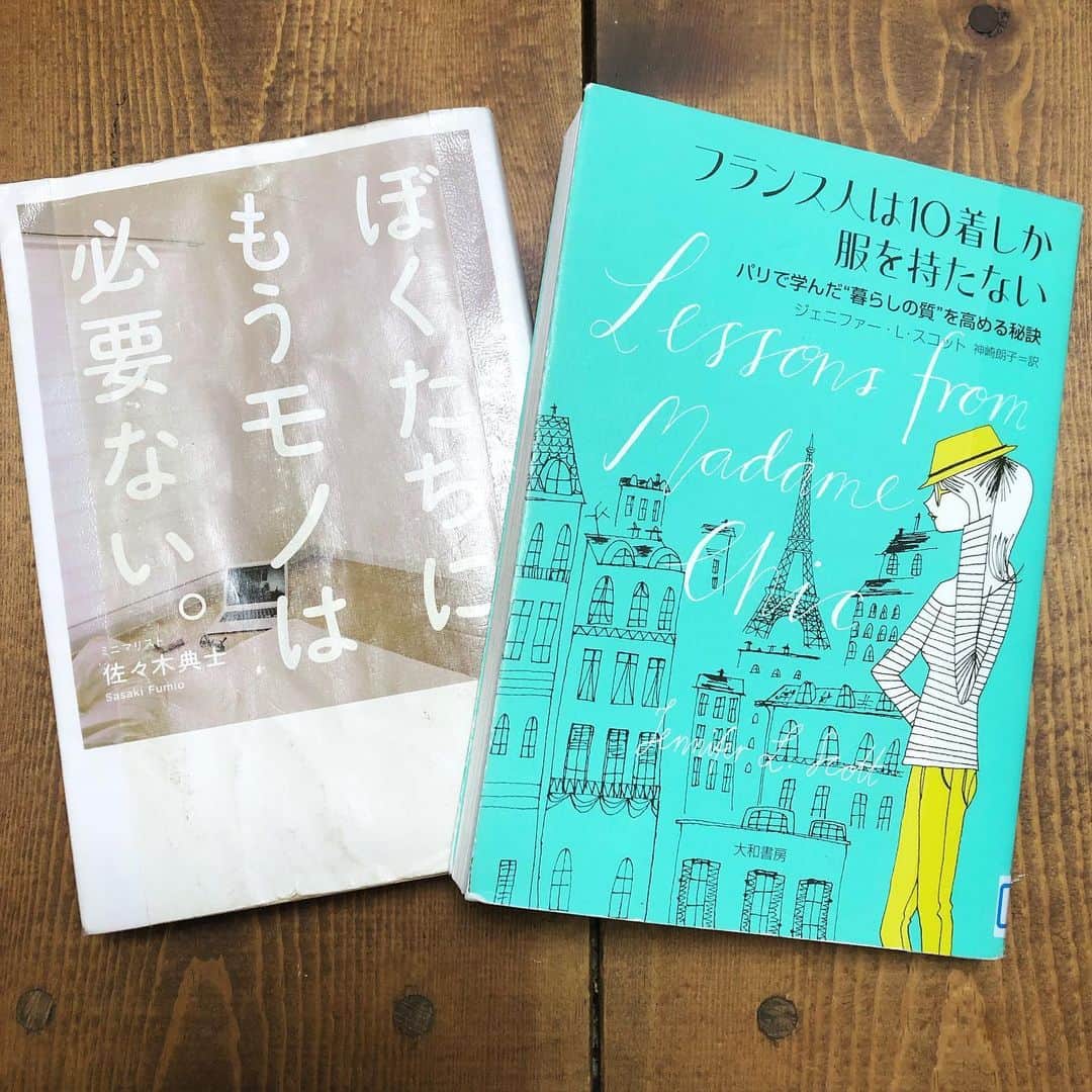 のインスタグラム：「. かなーり 久しぶりに 図書館へ。 . 本来 借りたかった本とは 違うけど… . 目についたところにあったご縁。 . 読みたいなと ずっと 思っていたので ２冊とも 借りました。 . この２冊を 読み進めるうちに… クローゼットと 玄関が すっきりしちゃいました(*´艸｀*) . モノの管理と 時間の管理と お金の管理に 必要な能力は 同じだなーと 改めて感じる。 . 本を読む時間がないと 思っていたけど、 作っていなかっただけ。 . なんだか 久しぶりに ブログも 書きたくなってきました(*´艸｀*) . あ、 書けたら、 ですが（笑） .」