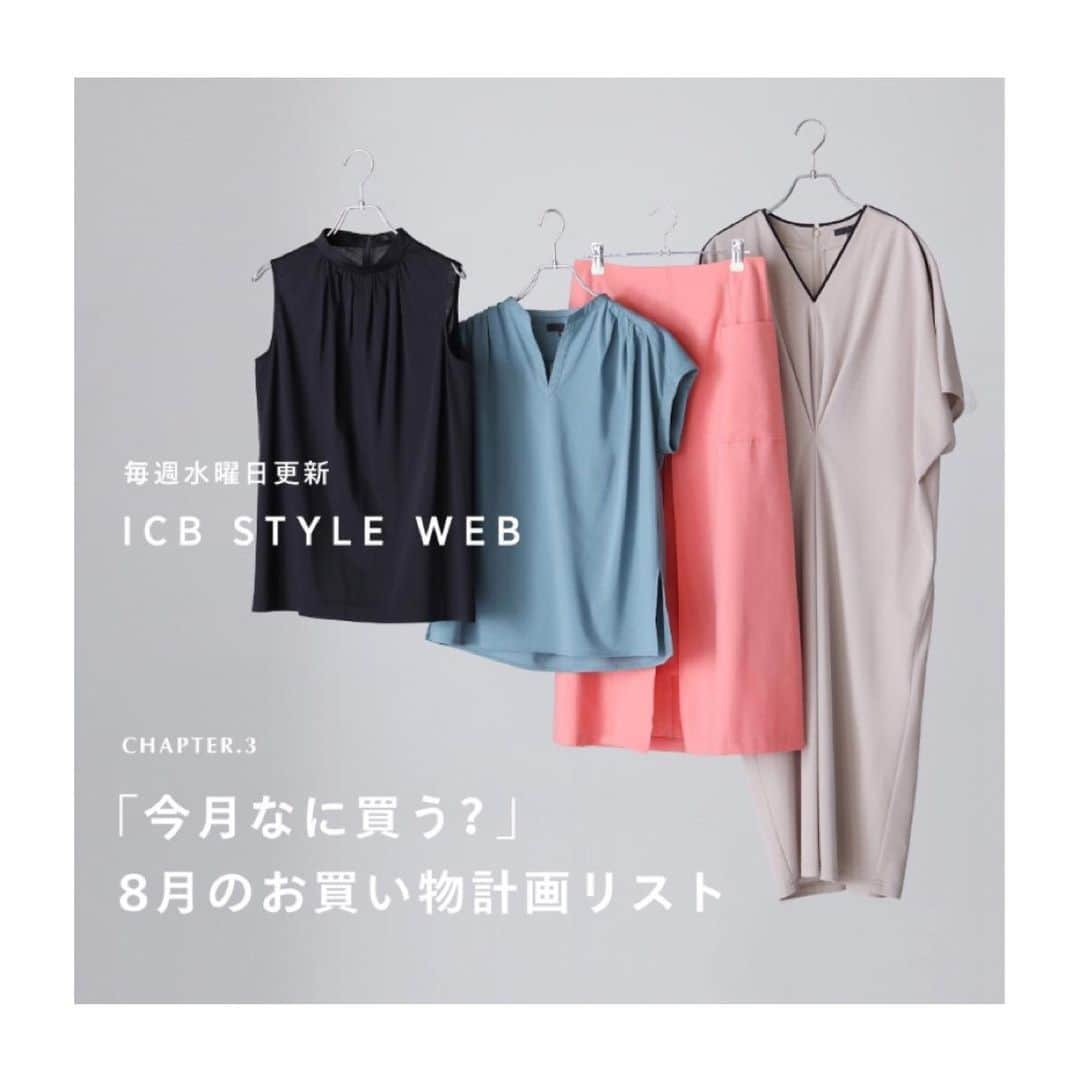 ICB WEB MAGAZINEのインスタグラム