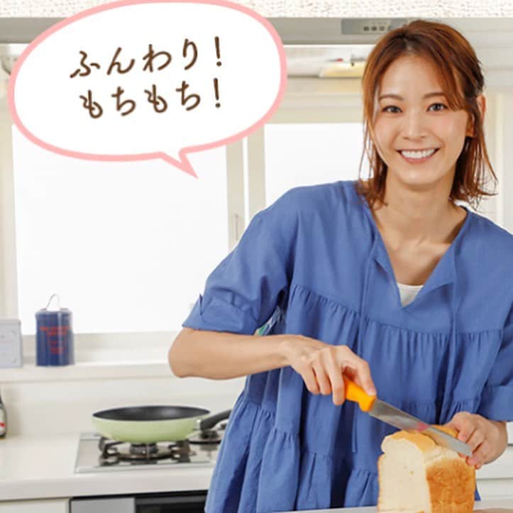Mart（マート）編集部さんのインスタグラム写真 - (Mart（マート）編集部Instagram)「【Martおうち食パン部】第1回テーマに寄せられた数々の投稿から編集部がピックアップ！ 【第1回テーマ】は、おうちでできる幸せ高級食パン。第1回テーマでは、今をときめく2大高級食パンの「乃が美」と「俺のベーカリー」みたいな食パンがおうちで焼けたら…ということで、ホームベーカリー用に監修したレシピを公開！ たくさんの幸せ食パンの投稿が集まりました。そして【第2回のテーマ】は、私のオリジナル 幸せおうち食パン！ 「アラビア　パラティッシシリーズ　パープル」のマグカップや、綺麗に切れると評判の「つばめパンナイフ」などプレゼントもご用意しているのでふるってご応募ください。投稿、お待ちしております。  #Mart幸せおうち食パン部 #martmag #パナソニック  #ホームベーカリー #おうち食パン #PR http://mc.mart-magazine.com/gourmet/27366」7月31日 18時40分 - mart.magazine