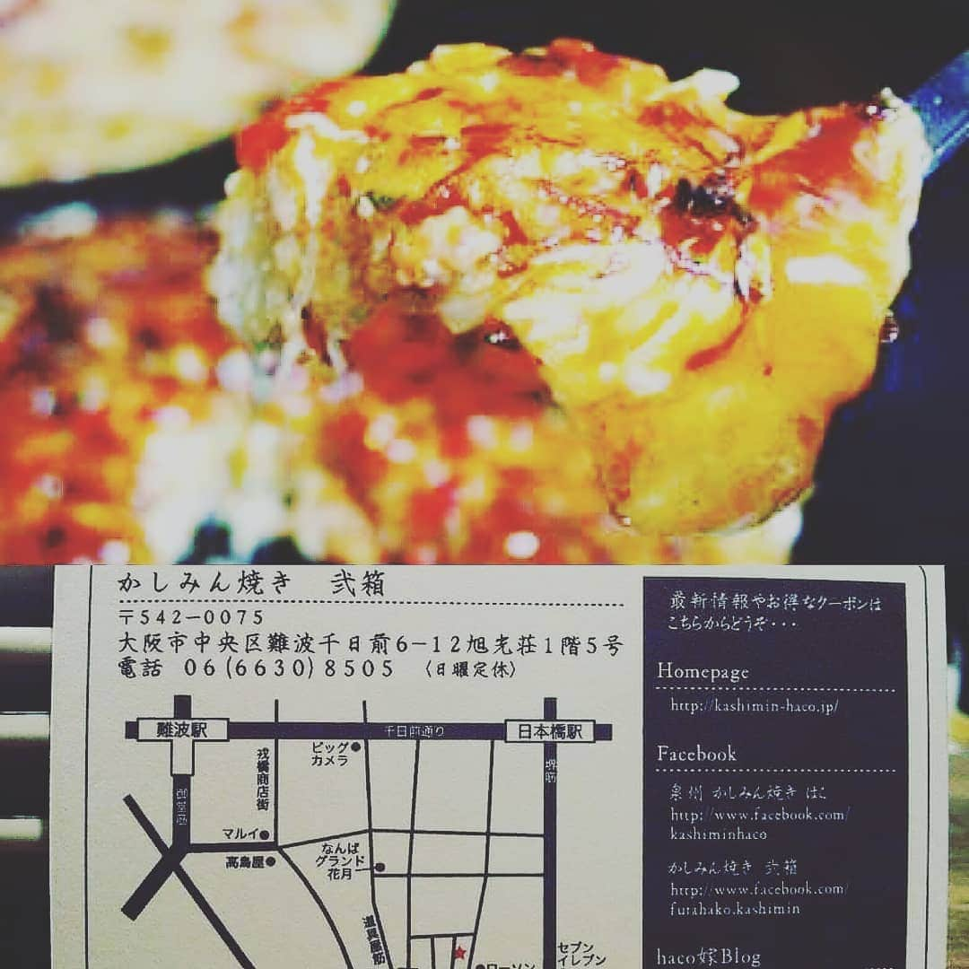 中川貴志さんのインスタグラム写真 - (中川貴志Instagram)「うらなんばかしみん焼き弐箱18時よりオープンしております😃😃 #キリンビール #一番搾り #かしみん焼き #うらなんば #粉もん #弐箱 #大阪 #旨い #美味しい #泉州 #粉もんやのにヘルシー  #FoodPorn#japan#gourmet#foodie#instafood#instagood#instalike#love#like#picoftheday#osakafood#japanquality」7月31日 18時41分 - takashi__nakagawa