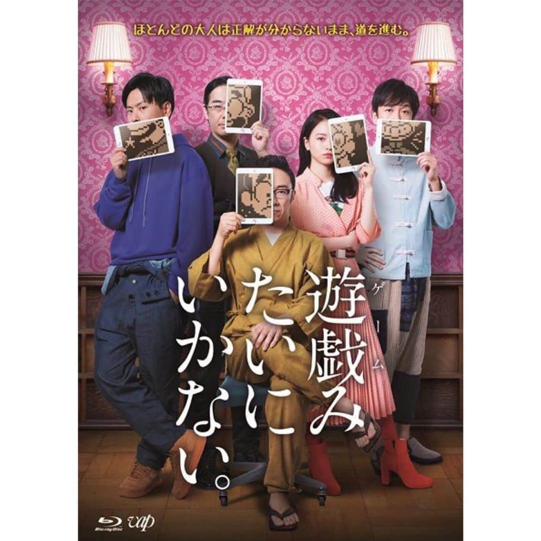 月刊EXILEさんのインスタグラム写真 - (月刊EXILEInstagram)「【本日発売日】 7/31(水)山下健二郎出演ドラマ「遊戯(ゲーム)みたいにいかない。」Blu-ray＆DVD-BOX 発売📀✨ . . 【イントロダクション】 東京03×山下健二郎×山本舞香という異色の組合せで贈る人気コメディー・ドラマの第二弾‼️ 脚本＆監督はバナナマンや東京03の盟友でシチュエーション・コメディー界の奇才！オークラ✨ 売れない漫画家の事務所を舞台に今回はファミコン世代 vs スマホ世代に起きる世代間の摩擦やハラスメント問題をシニカルな笑いでなんとな～く解決します💡 ニイルセンの天才的なアニメーションにも注目です👀 . . 【商品情報】 ◆Blu-ray BOX 品番:VPXX-71734 価格:12,000円(税抜) 仕様:3枚組［本編 2枚(約182分)＋特典 1枚］ 日本語字幕(※本編のみ) . . ◆DVD-BOX 品番:VPBX-14846  価格:9,600円(税抜) 仕様:3枚組［本編 2枚(約182分)＋特典 1枚］ 日本語字幕(※本編のみ) . . 【特典映像】 ※Blu-ray・DVD共通 メイキング映像／山下健二郎振り付けプレミアムダンス映像集 ほか 【封入特典】 ※Blu-ray・DVD共通 ・スペシャルブックレット . . 【公式HP】 https://www.ntv.co.jp/gamemitaini/ . . ©漫画みたいにいかない。製作委員会」7月31日 19時15分 - exile_magazine