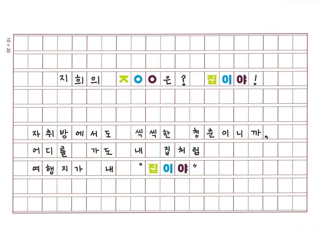 ジンエアーさんのインスタグラム写真 - (ジンエアーInstagram)「기본 좋은 진에어 & 나의 #ㅈㅇㅇ백일장 EVENT 📝 자취생 지희에게 ㅈㅇㅇ는 집이야! 모든 여행지를 내 집처럼 편하게 즐겨요! ⠀ 여러분이 생각하는 ㅈㅇㅇ는 무엇인가요? ⠀ 💚 참여방법 💚 ① 진에어 인스타지점 팔로우하기 ② 이벤트 게시물 댓글로 센스 넘치는 ㅈㅇㅇ을 남기기 ③ 이벤트 게시물 좋아요, 친구소환 알림 시 당첨확률 up! ⠀ 📅 ‘19년 7월 31일(수) ~ 8월 6일(화) 📣 ‘19년 8월 14일(수) 진에어 홈페이지 및 인스타 개별DM 🎁 국내선 왕복항공권, 미니항공기, 배럴 여름 트래블 KIT 등 ⠀ #취항11주년기념 #직원들이만들어가는_ㅈㅇㅇ이야기 #진에어 #진짜에어 #ㅈㅇㅇ #ㅈㅇㅇ백일장 #여행은ㅈㅇㅇ #재미있게ㅈㅇㅇ #재미있게진에어」7月31日 11時10分 - jinair_lj