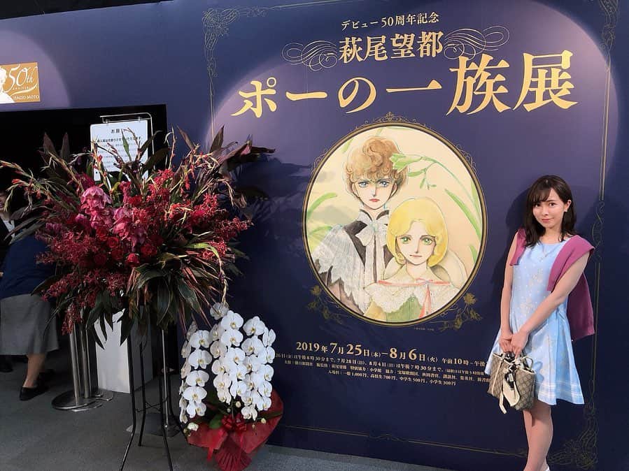 黒澤詩音さんのインスタグラム写真 - (黒澤詩音Instagram)「*﻿ ﻿ 柴田紗帆アナと、松屋銀座で開催中の﻿ 萩尾望都先生の少女漫画﻿ ﻿ 『 #ポーの一族展 』へ行ってきました✨﻿ ﻿ 宝塚歌劇🕺で舞台化した際の、﻿ #明日海りお さん、#柚香光 さん達のお衣装を観られて幸せ。。﻿ ﻿ そのままコラボカフェへ行きたかったのですが、混雑していましたので #資生堂パーラー 🍑へ行きました😋✨﻿ ﻿ ﻿ #宝塚 #宝塚歌劇 #musical﻿ #少女漫画 #ポーの一族 #原画展」7月31日 11時48分 - shionkurosawa_official