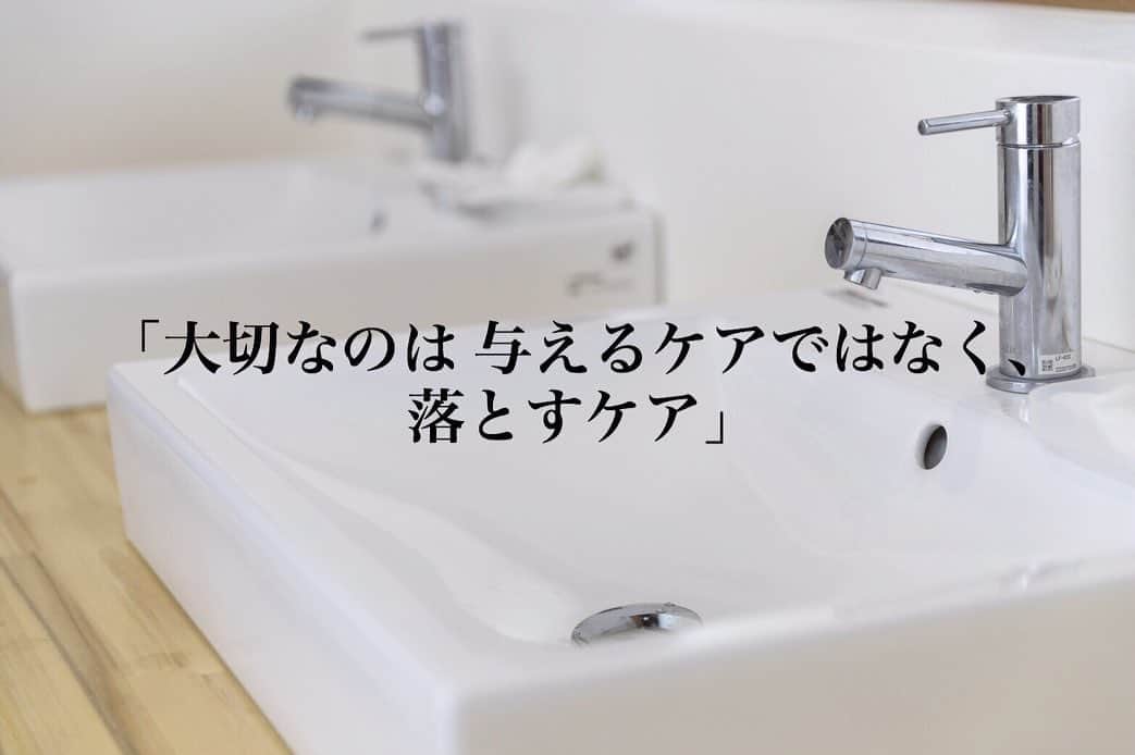 be-o編集部のインスタグラム：「「大切なのは与えるケアではなく、落とすケア」 . 8/17のイベント 第2部では ①スキンケアで1番見直すべき事とは？ ②土台から肌を整える洗顔方法 ③オススメのスキンケアコスメ ※参加全員にプレゼント その他くちゃパックの使い方説明などをメイクアップアーティストの京なつきさんに教えて頂きます！ メイクの仕方やケア方法など、誰に聞いたら分からないと悩んでいる方！是非参加してみてはいかがでしょう？💄 お問い合わせは、メッセージ、メール、お電話でも対応しております。 . 『ファスティング× スキンケア レッスン』 〜心、身体、肌を整えるには、 まず『引く事』から始める。〜 . [日時] 8月17日(土)  10:00〜13:00 . . [受講費］5000円(税込) ＊事前振込みとなります。 . [特典] ＊参加者全員にプレゼント＊ ①バランスを整える酵素ファスティングドリンク ②角質ケアパック(くちゃパック)  ③心・身体・肌を整えるアドバイスシート . . [場所] 沖縄県島尻郡八重瀬町東風平1144 (オーガニックハウス「AZALEA」) @shangrila_organichouse [定員] 10名様限定 . #beo #ビオ #beauty #okinawa #beautyokinawa #イベント情報 #イベント #メイクアップ #makeup #make #makeupartist #ケア方法 #肌ケア」