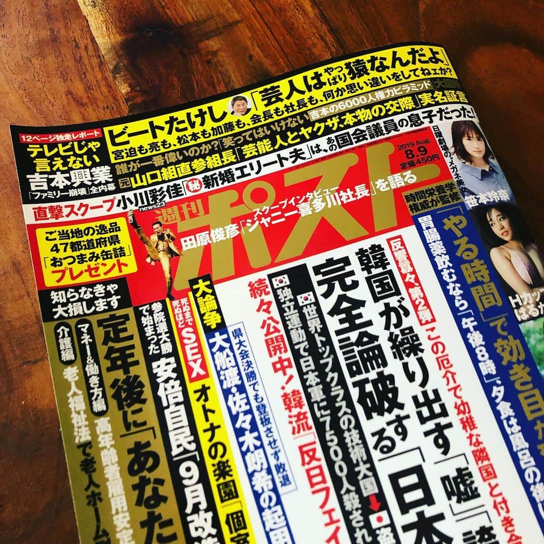 榎戸教子さんのインスタグラム写真 - (榎戸教子Instagram)「週刊ポストに取材していただきました。 どんなことでしょう…開いてみてください(^^)。 #週刊ポスト」7月31日 13時47分 - noriko_enokido